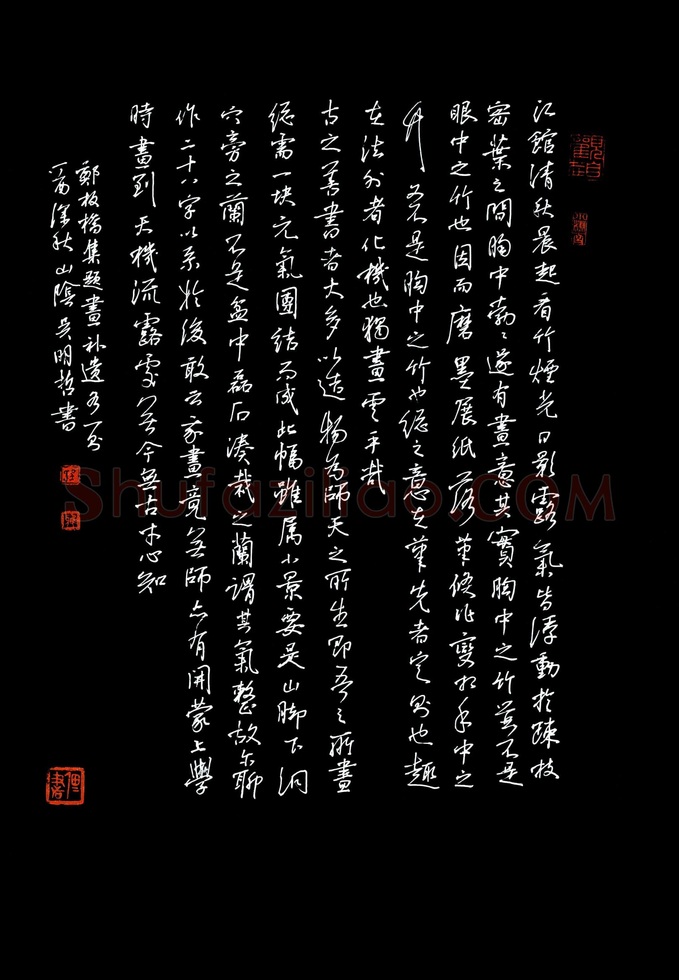吴明哲(成人组 优秀奖)硬笔书法大赛获奖作品,吴明哲硬笔书法作品