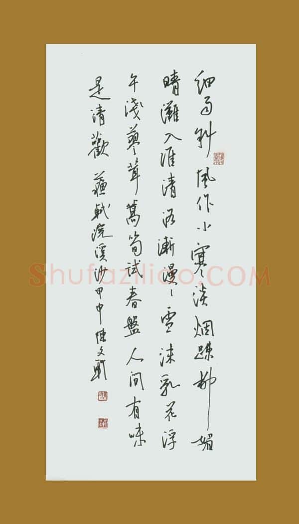 陈文轩硬笔行书苏轼词浣溪沙,陈文轩硬笔书法作品