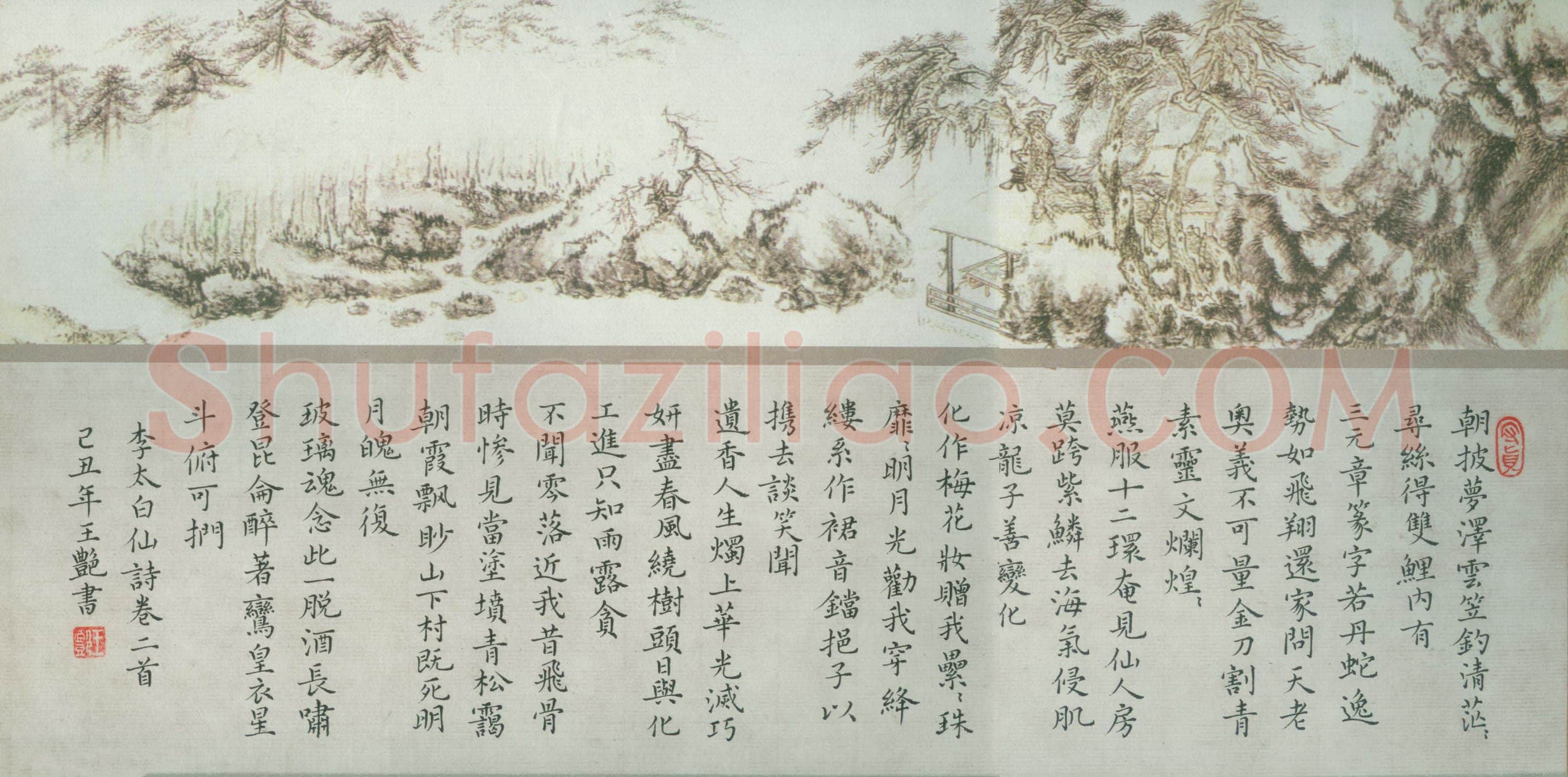 王艳硬笔楷书李太白诗卷二首,王艳硬笔书法作品