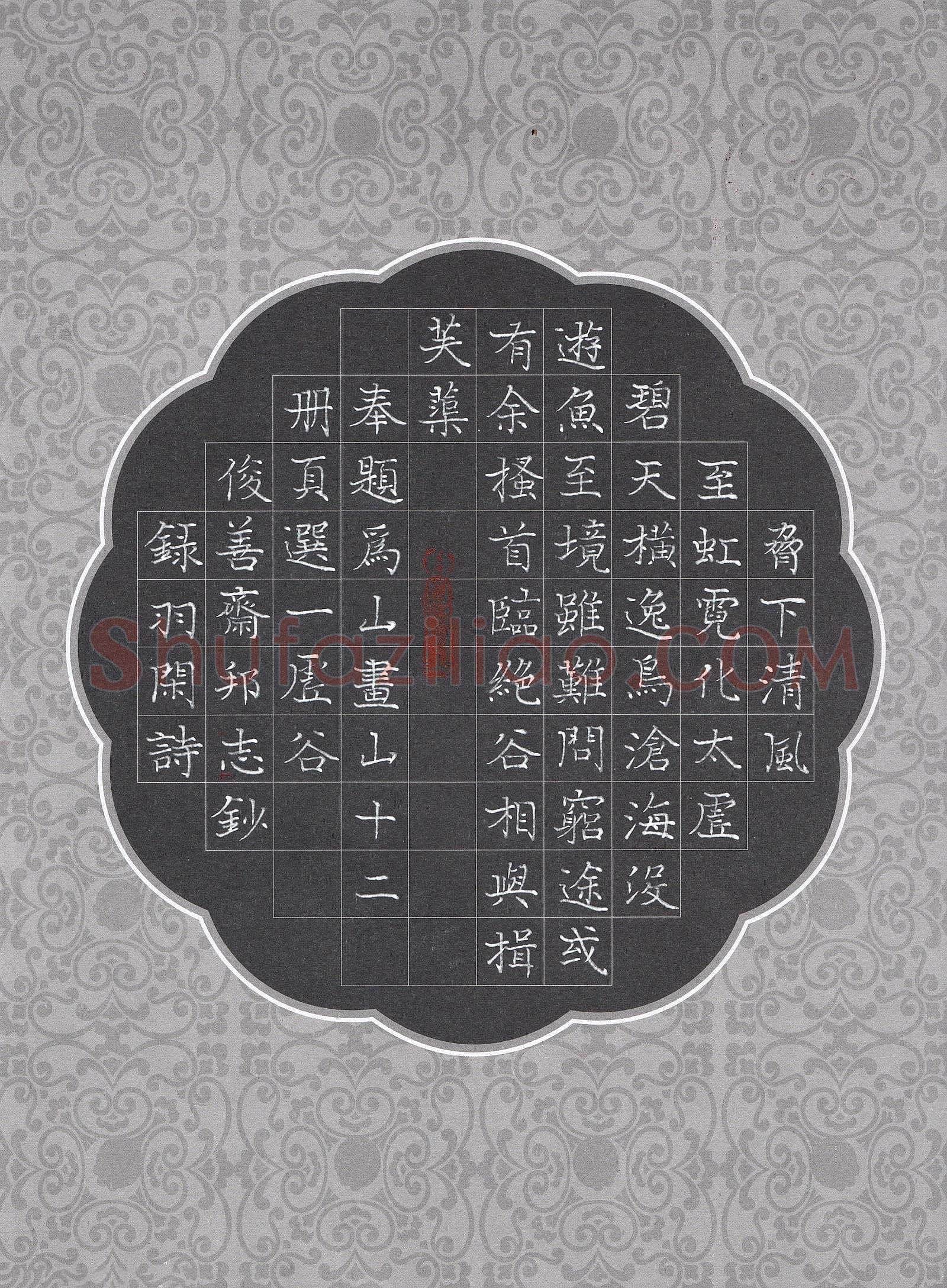 许邦志硬笔楷书羽闲诗,许邦志硬笔书法作品