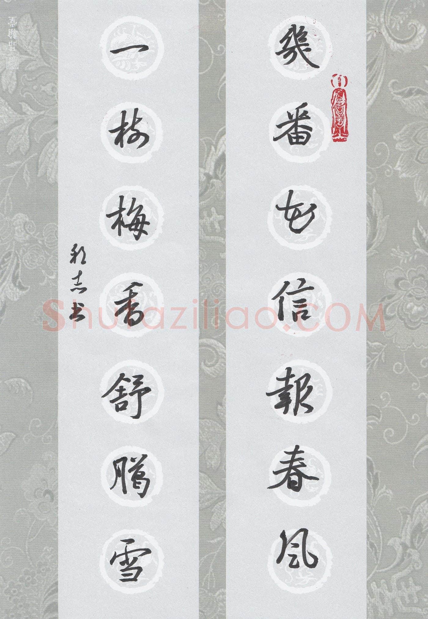 许邦志硬笔行书几番一树七言联,许邦志硬笔书法作品