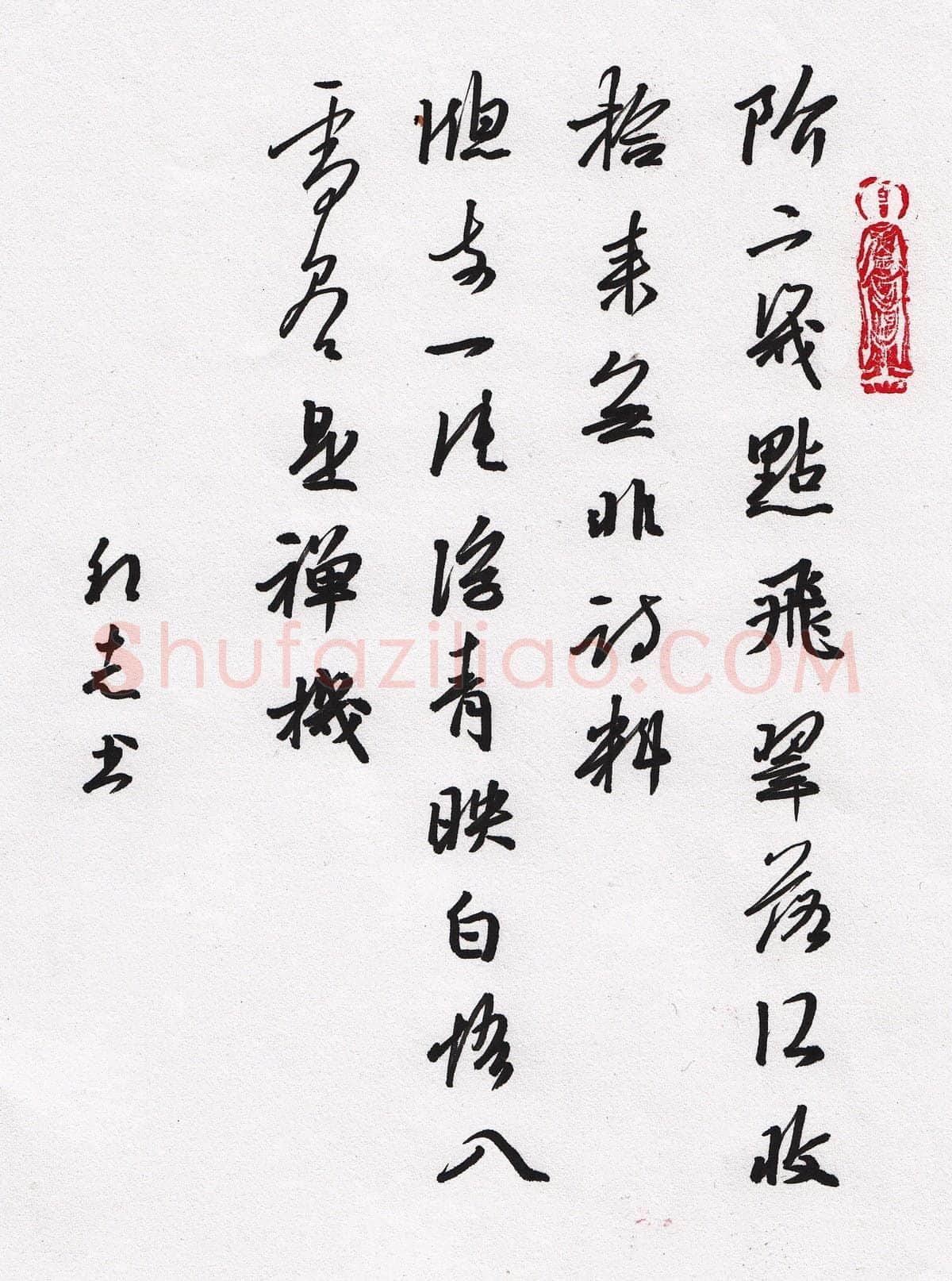 许邦志硬笔行书菜根谭句,许邦志硬笔书法作品