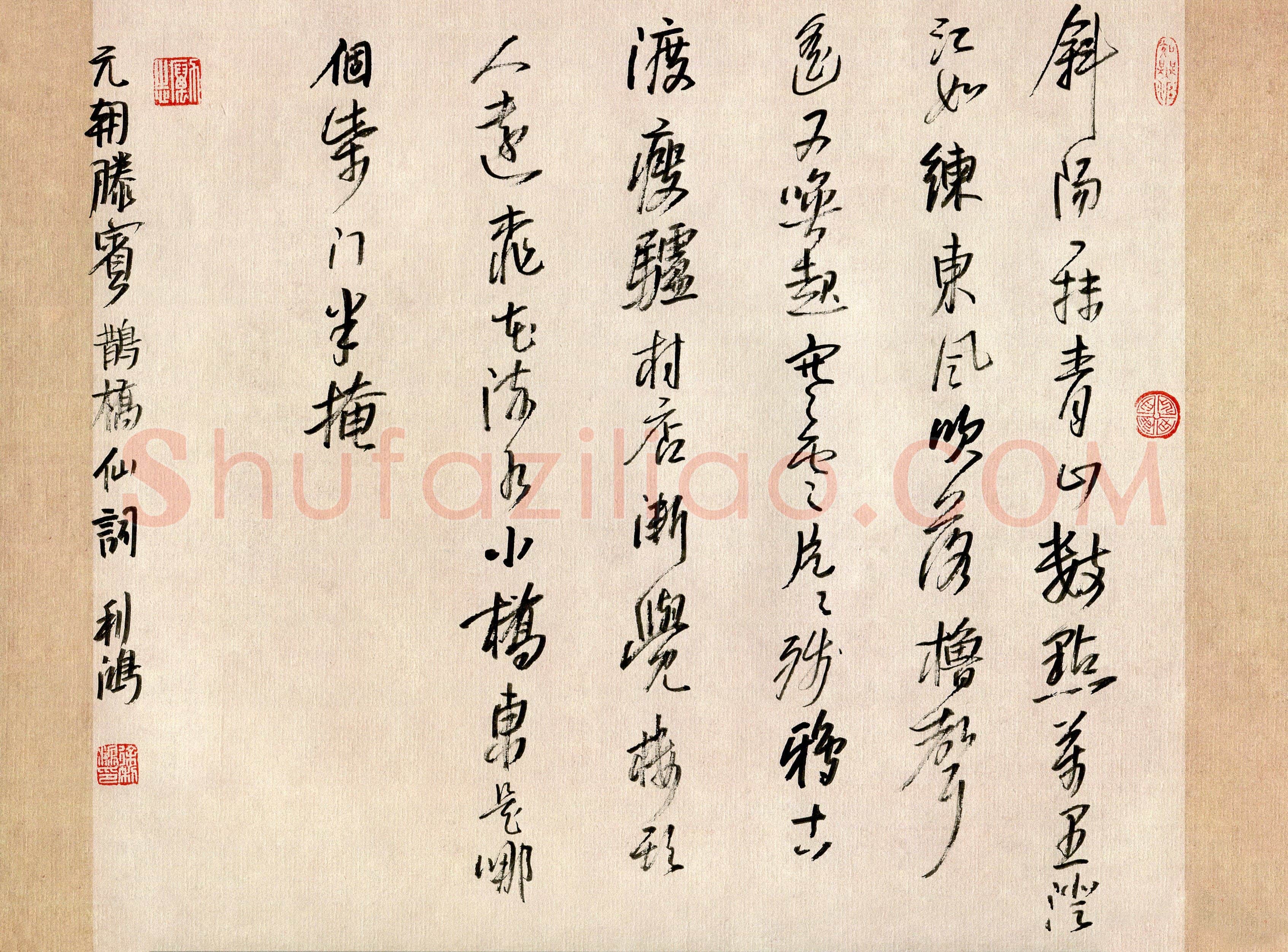 徐利鸿硬笔行书滕宾鹊桥仙词,徐利鸿硬笔书法作品