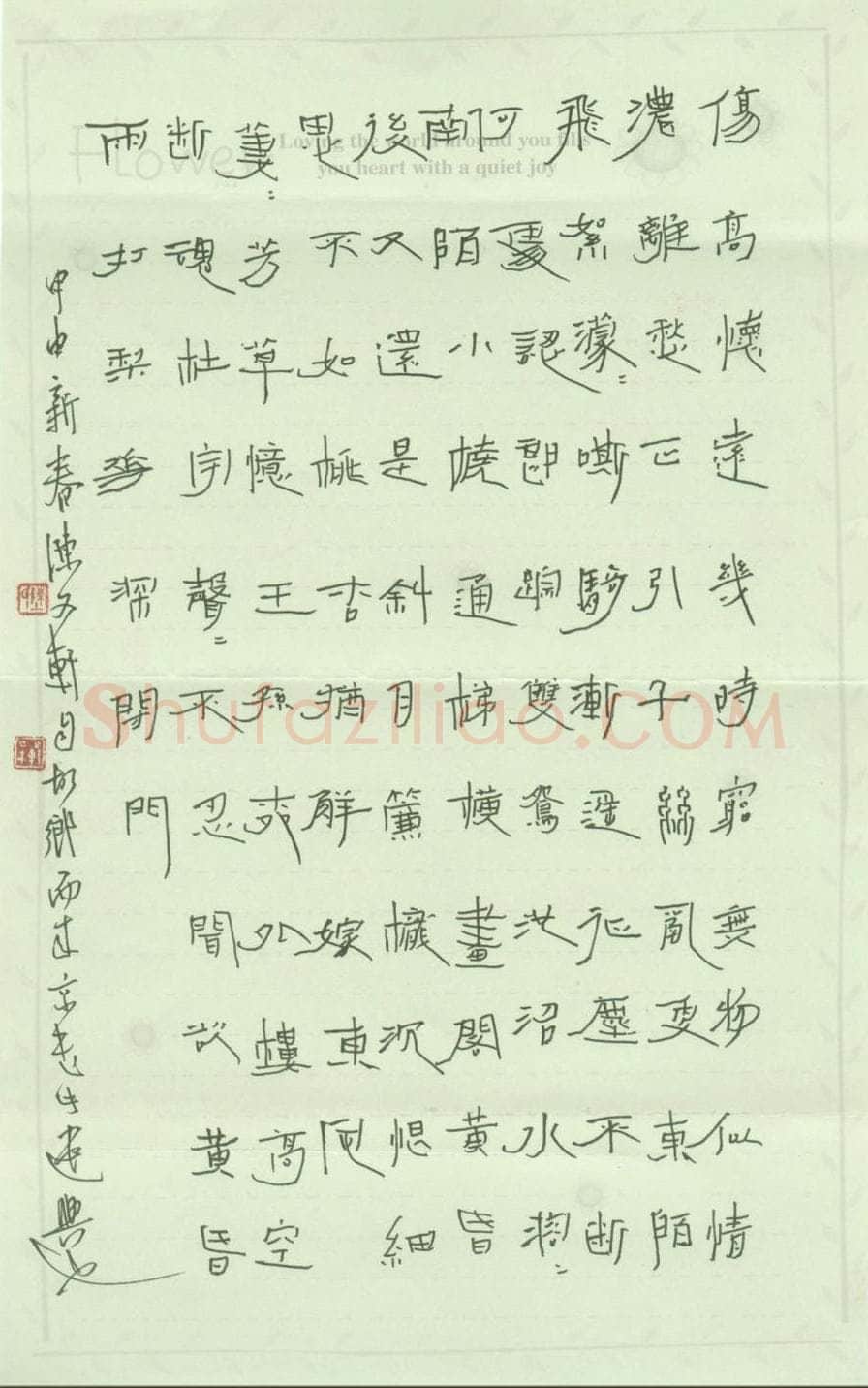 陈文轩硬和隶书张先词一丛花令,陈文轩硬笔书法作品