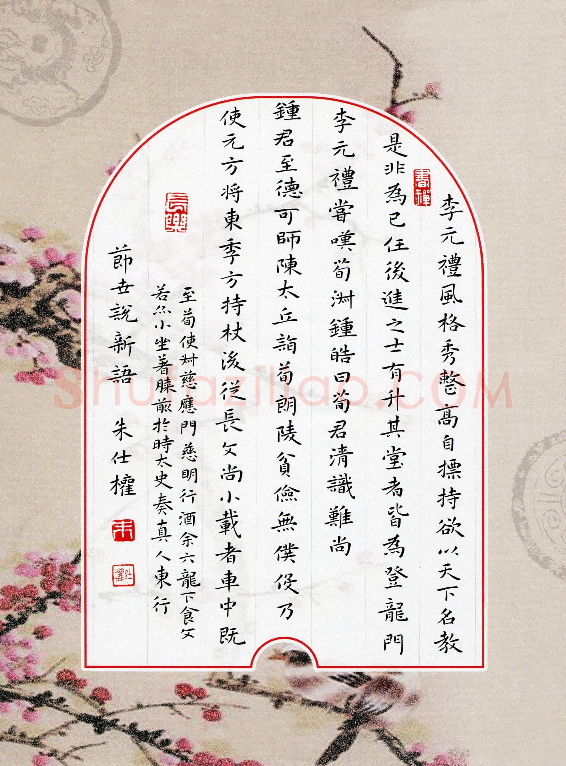 朱仕权(成人组 银奖)硬笔书法大赛获奖作品,朱仕权硬笔书法作品