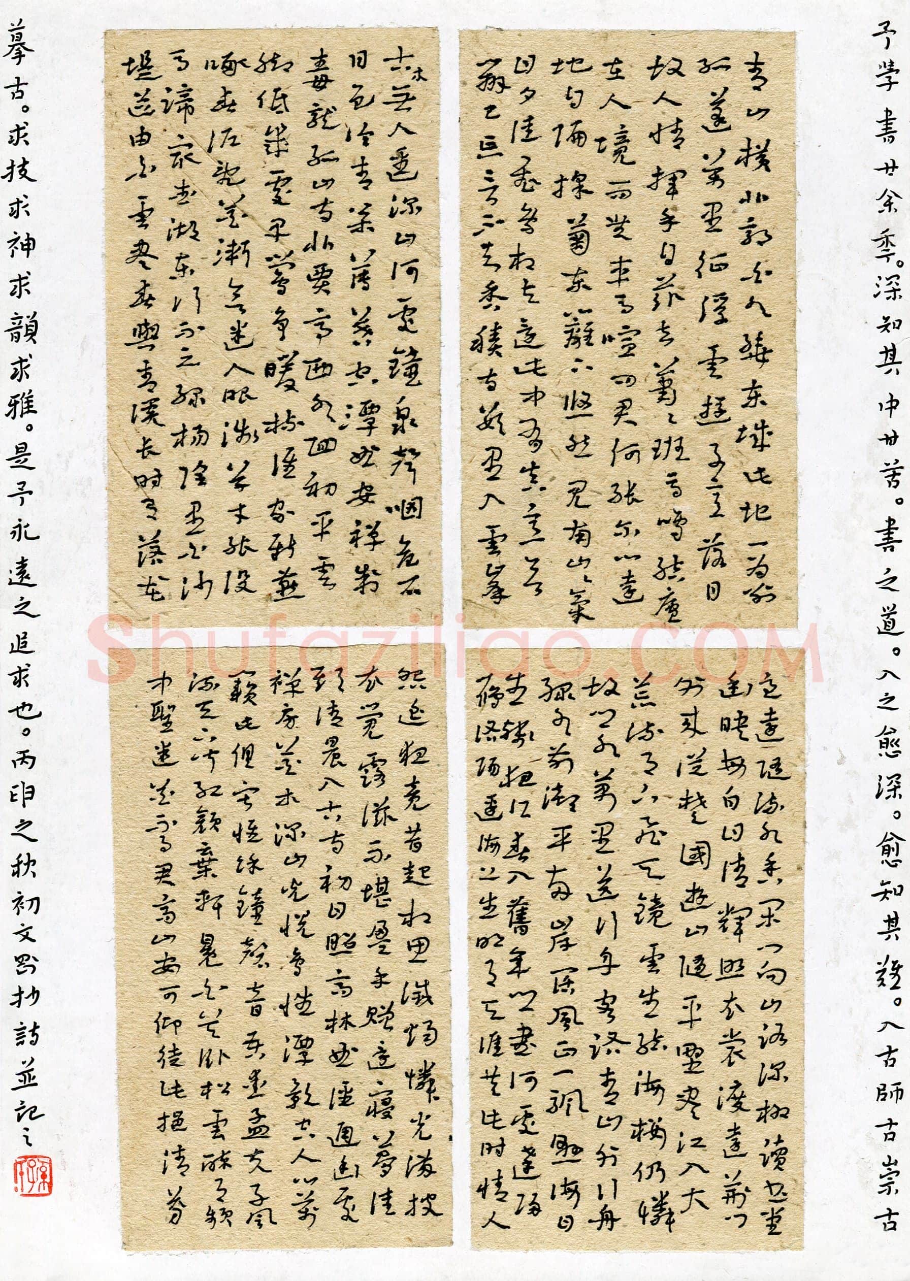 孙文刚(成人组 银奖)硬笔书法大赛获奖作品,孙文刚硬笔书法作品