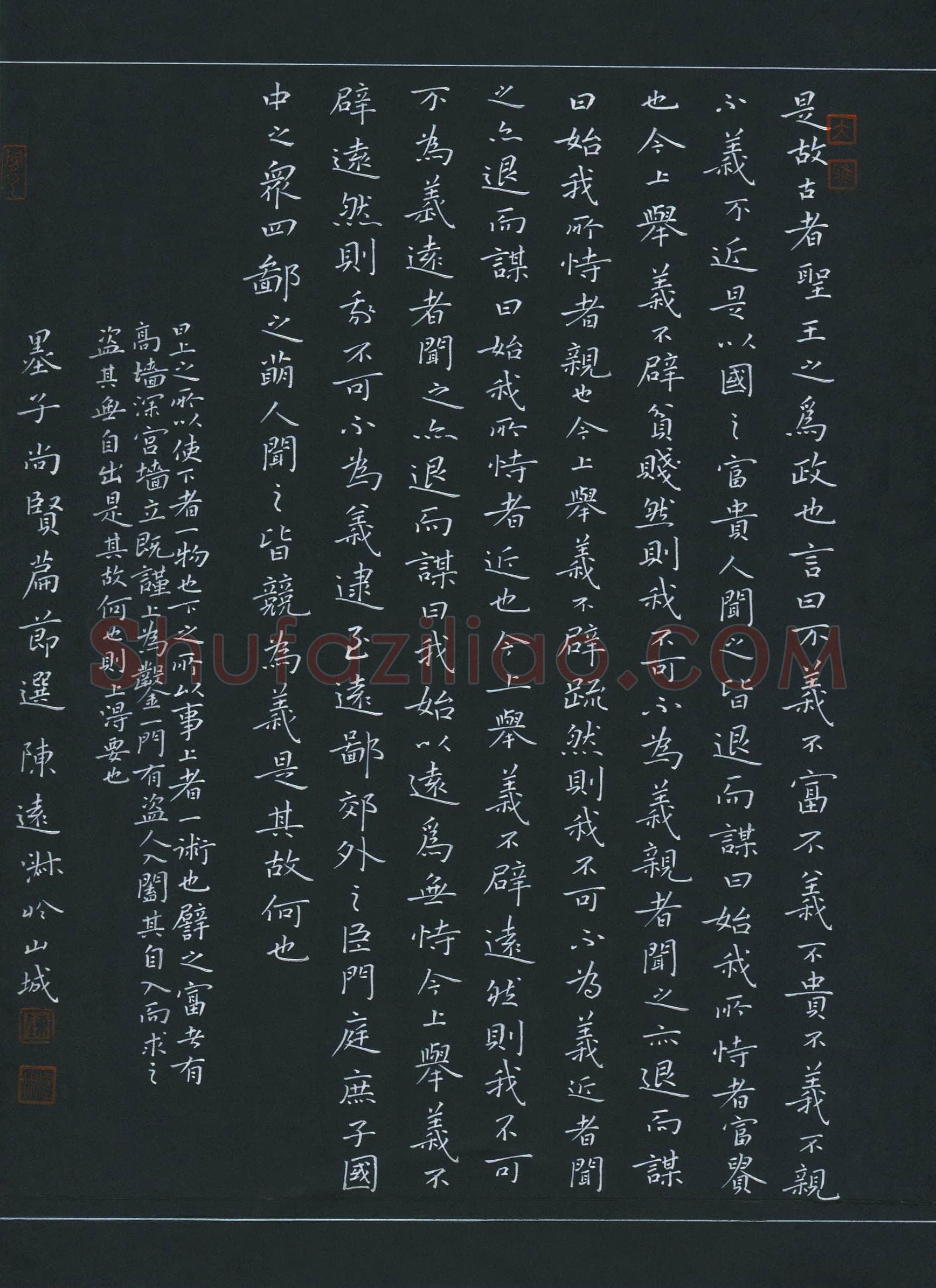 陈远淑(成人组 优秀奖)硬笔书法大赛获奖作品,陈远淑硬笔书法作品