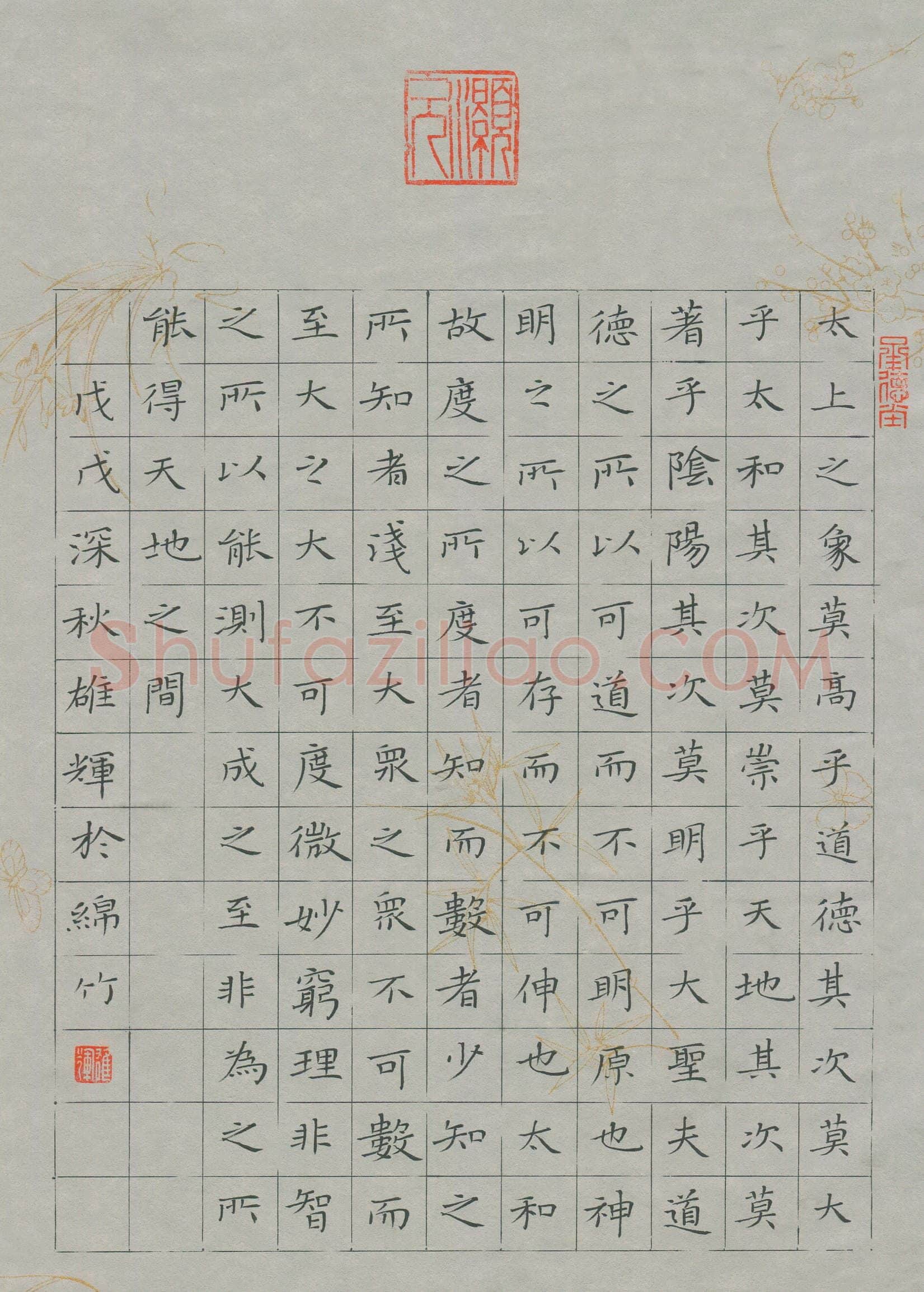 王雄辉(成人组 优秀奖)硬笔书法大赛获奖作品,王雄辉硬笔书法作品