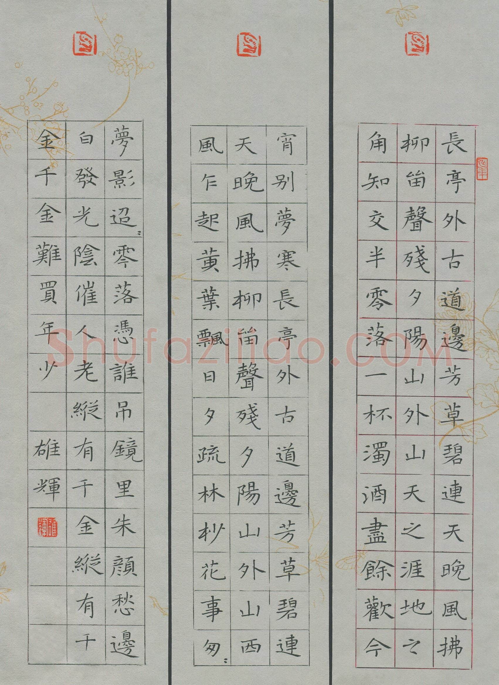 王雄辉(成人组 优秀奖)硬笔书法大赛获奖作品,王雄辉硬笔书法作品
