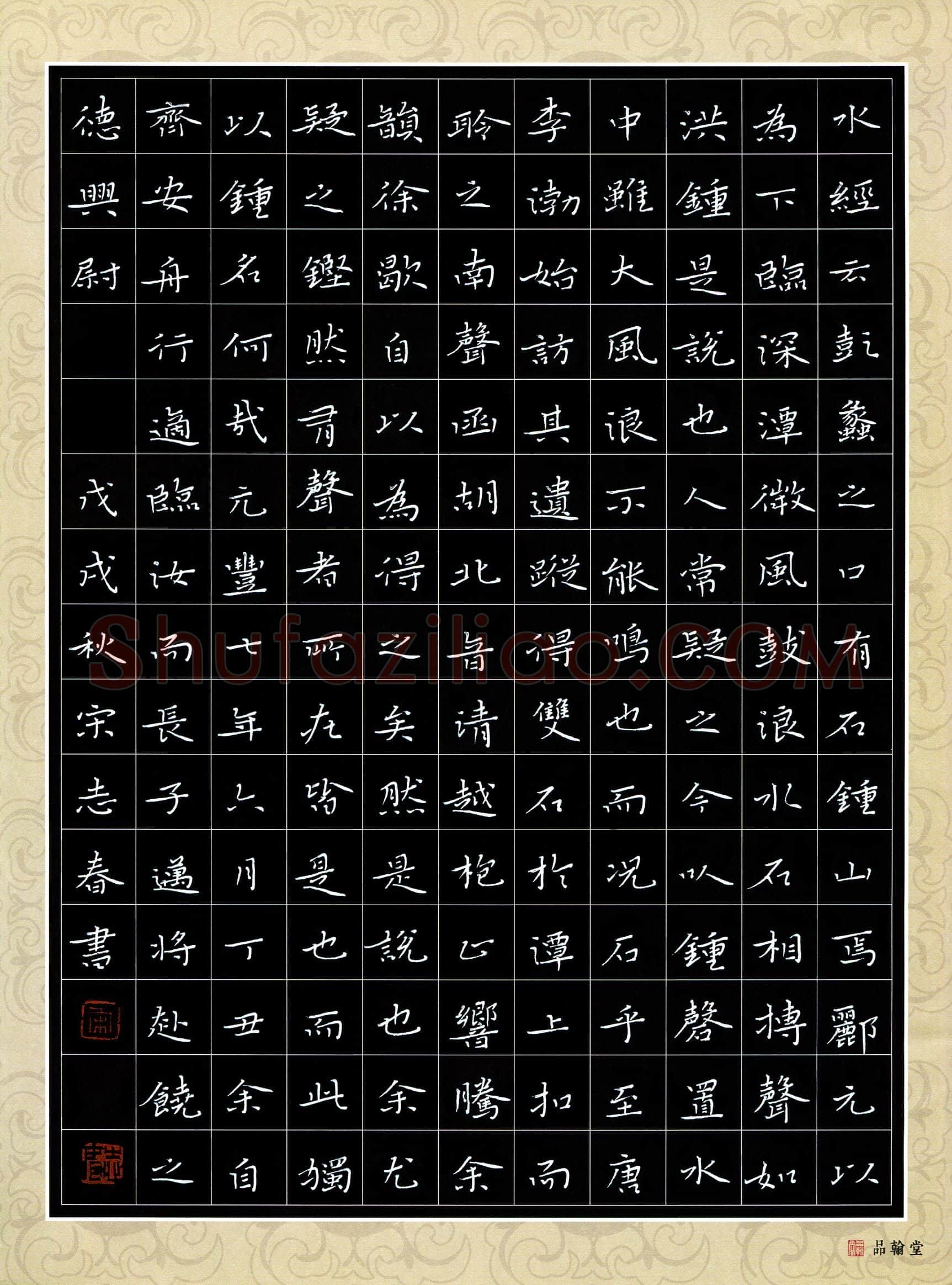 宋志春(成人组 优秀奖)硬笔书法大赛获奖作品,宋志春硬笔书法作品