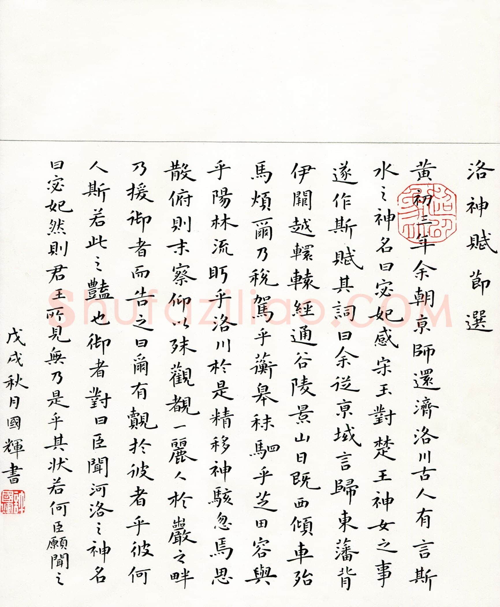 许国辉(成人组 优秀奖)硬笔书法大赛获奖作品,许国辉硬笔书法作品