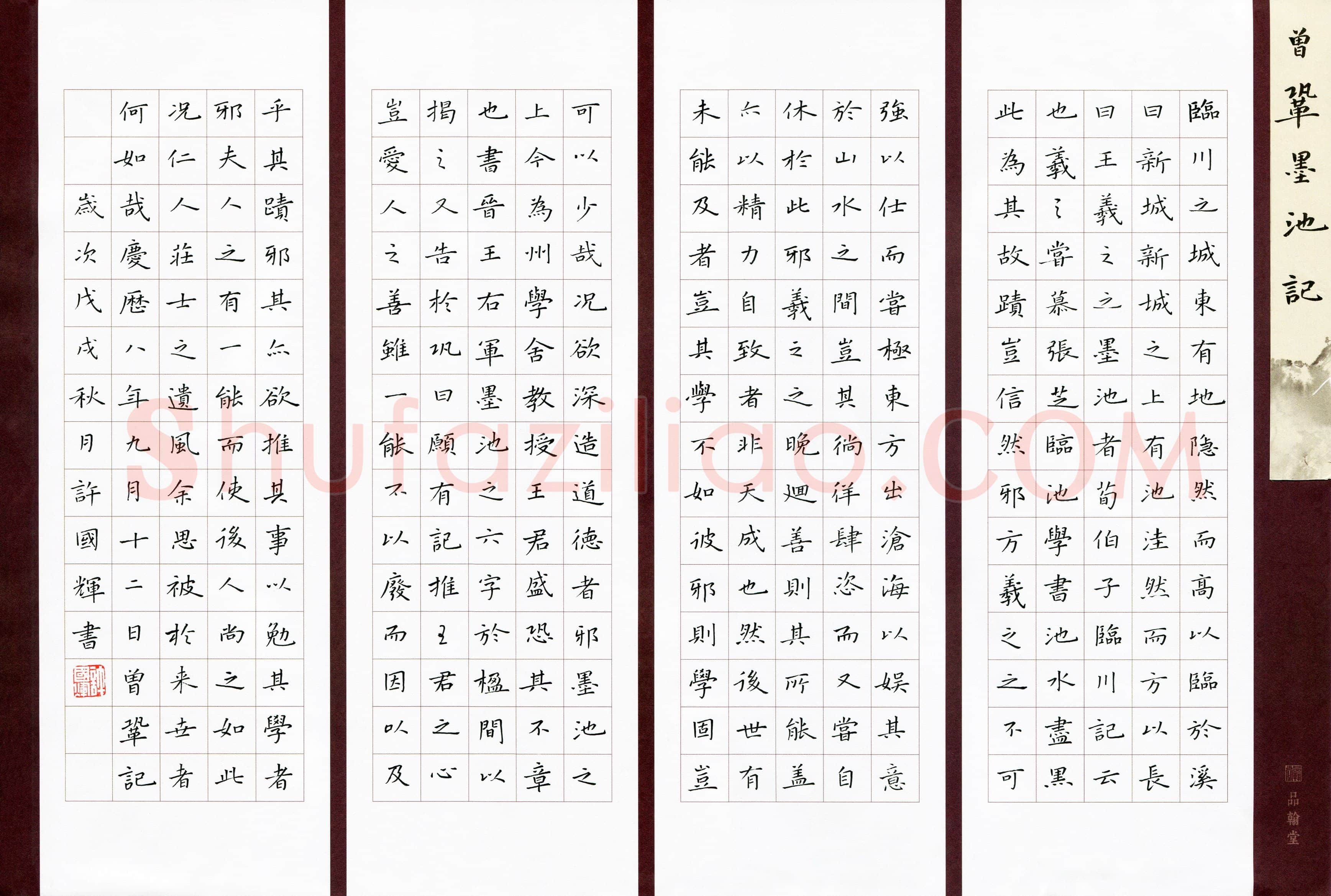 许国辉(成人组 优秀奖)硬笔书法大赛获奖作品,许国辉硬笔书法作品