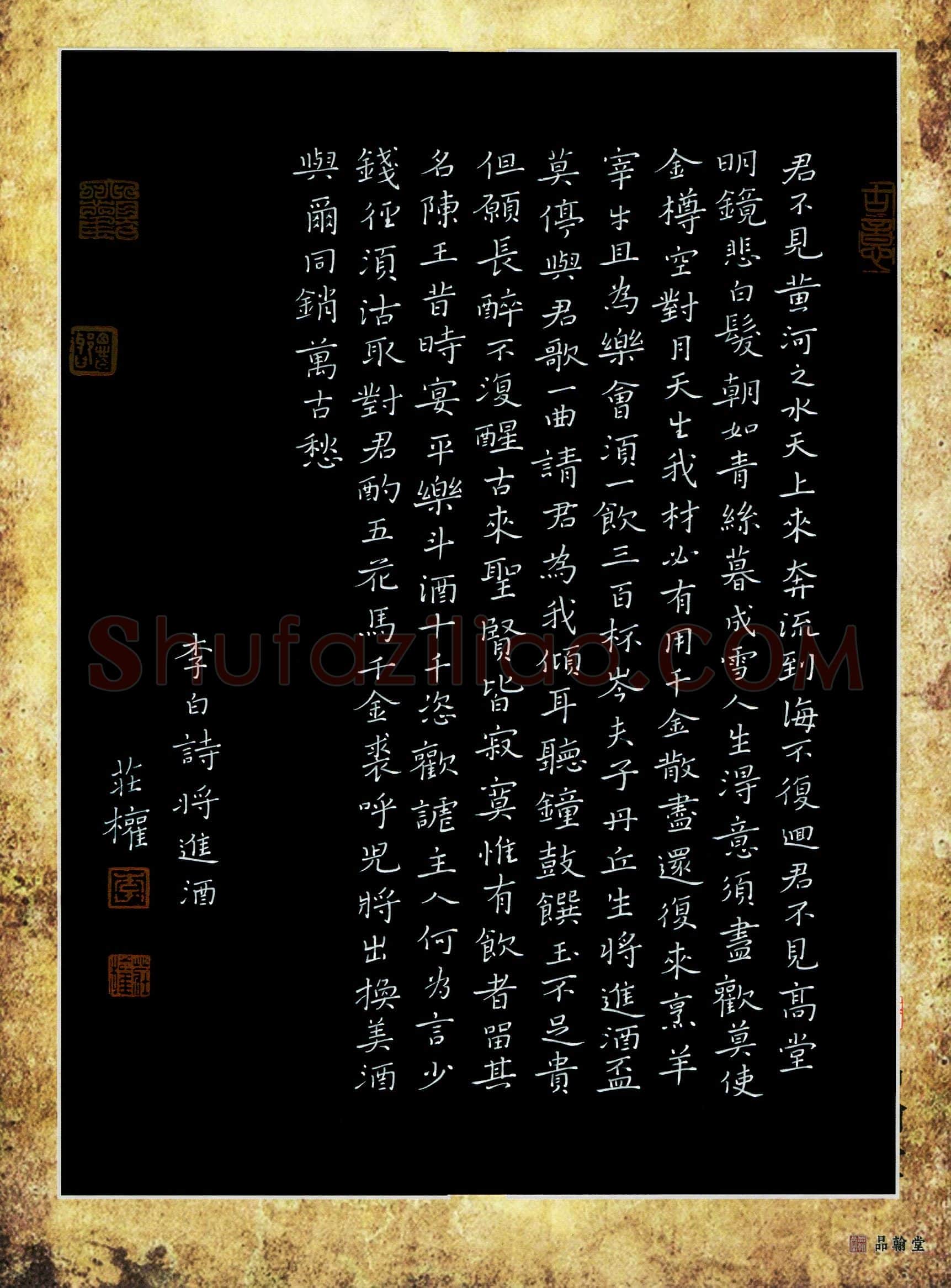 李庄权(成人组 优秀奖)硬笔书法大赛获奖作品,李庄权硬笔书法作品