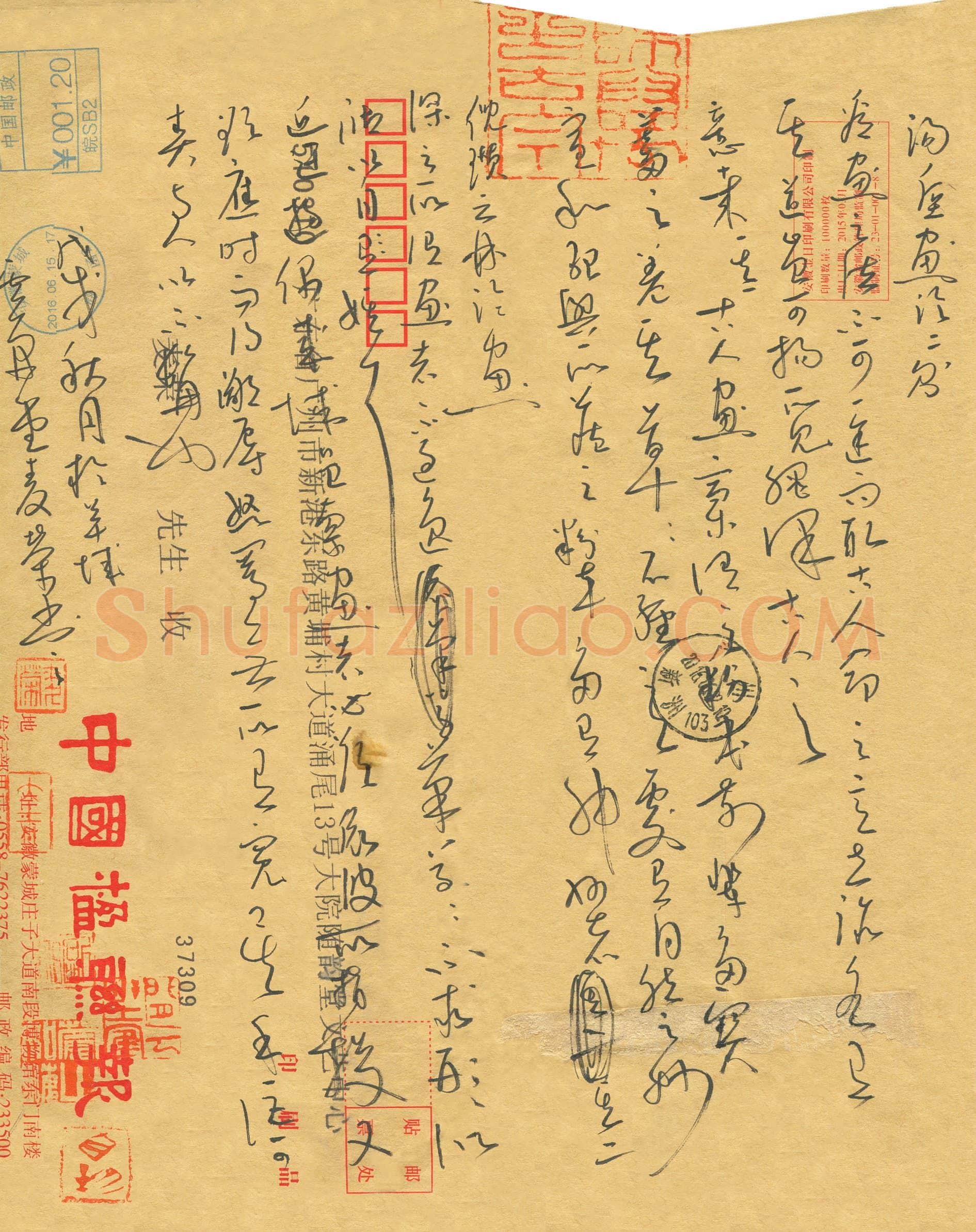 麦荣(成人组 优秀奖)硬笔书法大赛获奖作品,麦荣硬笔书法作品