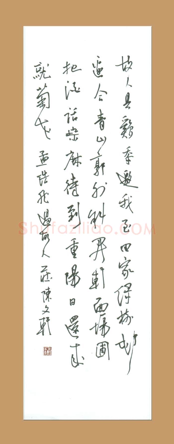 陈文轩硬笔行书孟浩然过故人庄,陈文轩硬笔书法作品