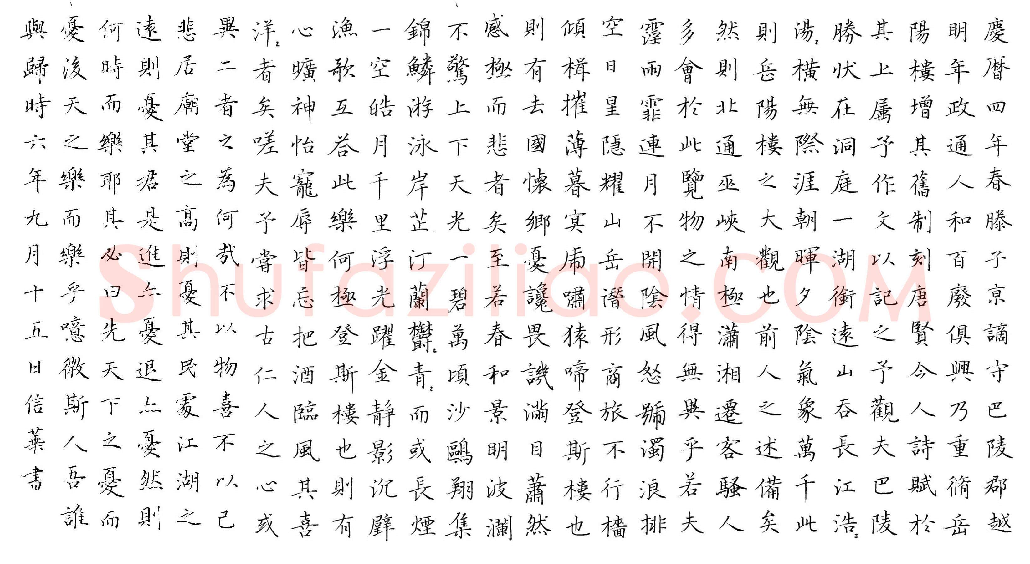 余信华硬笔楷书岳阳楼记,余信华硬笔书法作品