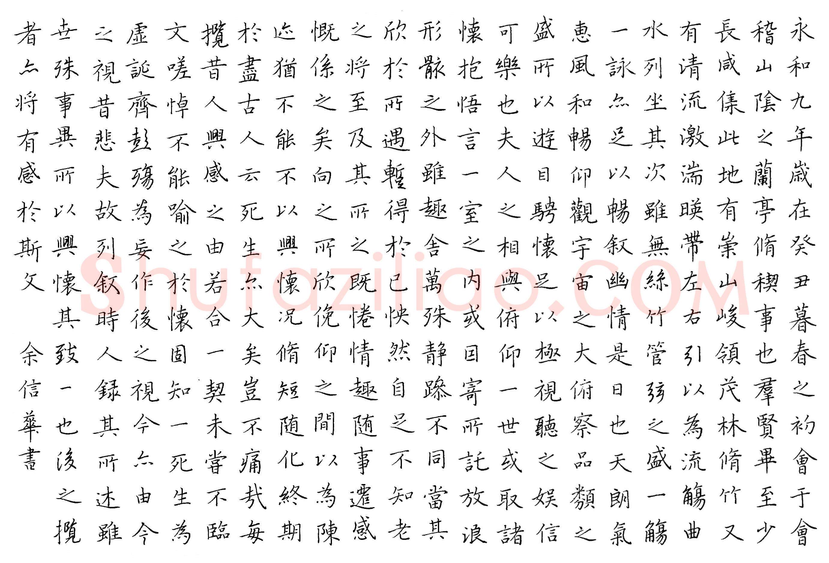 余信华硬笔楷书兰亭序,余信华硬笔书法作品