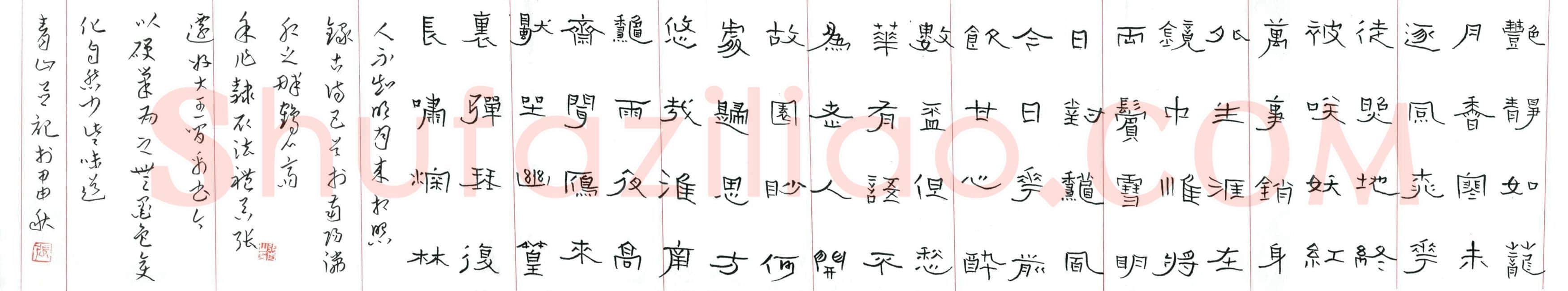 张青山硬笔隶书录古诗五首,张青山硬笔书法作品