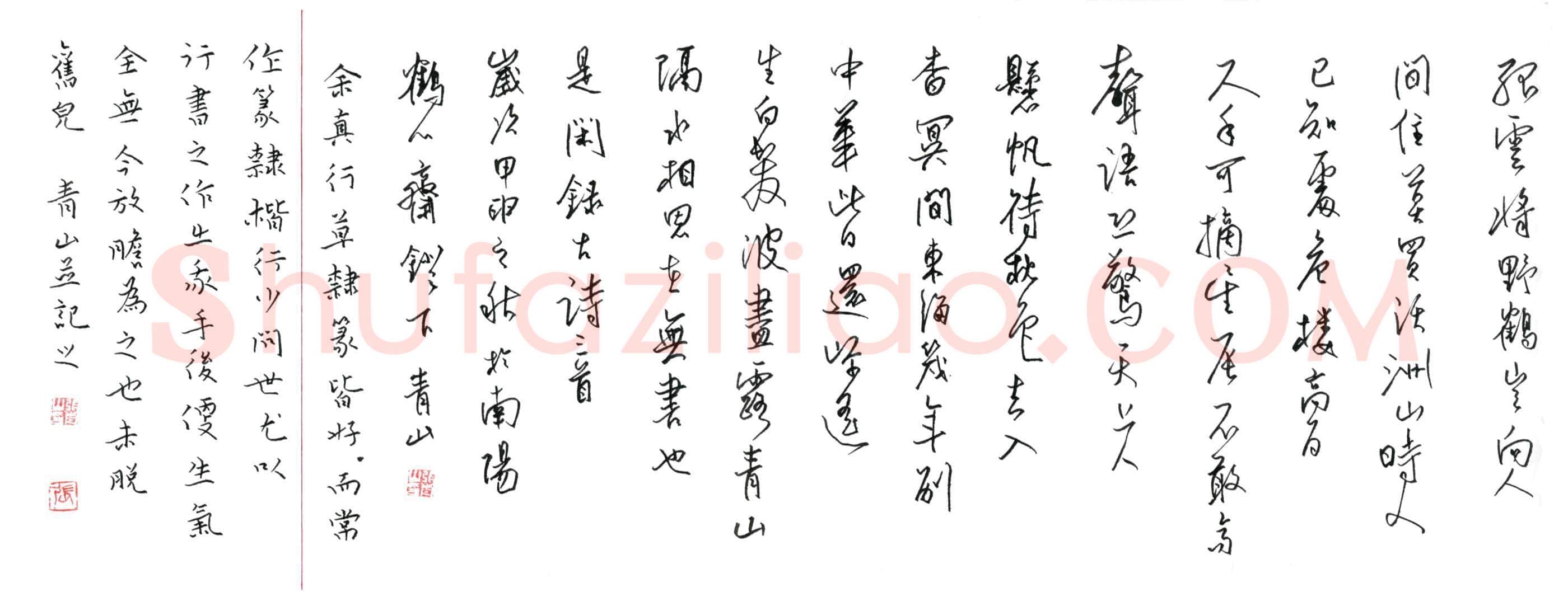 张青山硬笔行书录古诗三首,张青山硬笔书法作品