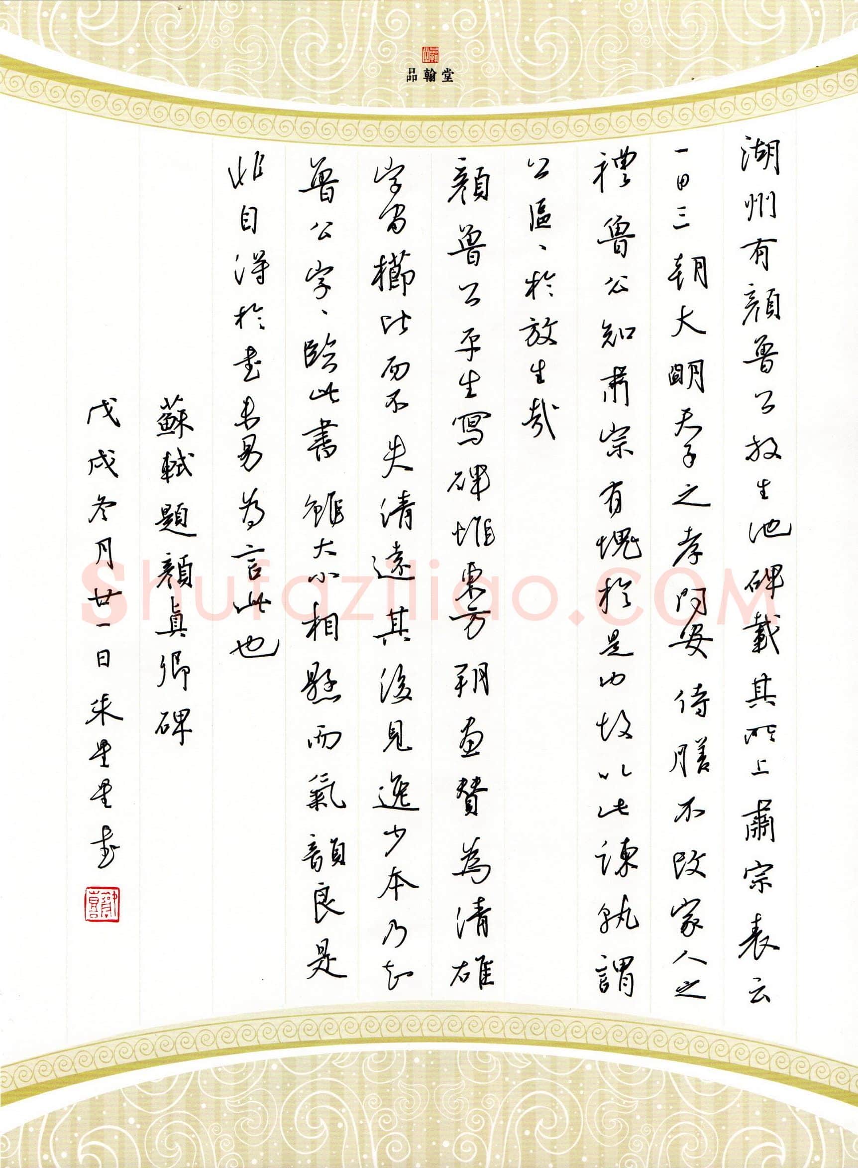硬笔书法大赛朱星星(特邀 湖南)参赛硬笔书法作品欣赏,朱星星硬笔书法作品