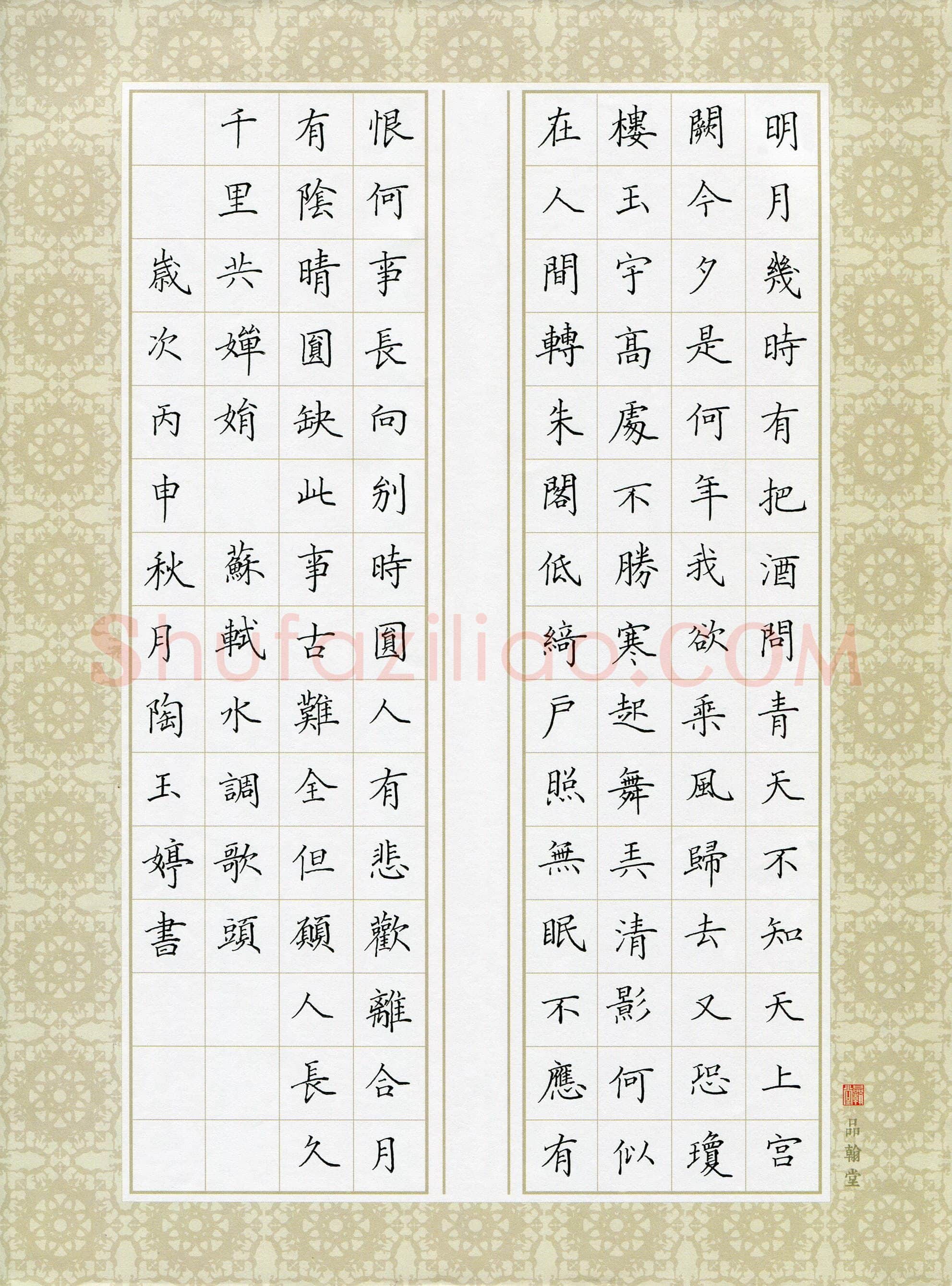 陶玉婷(成人组)硬笔书法大赛入围作品选登,陶玉婷硬笔书法作品