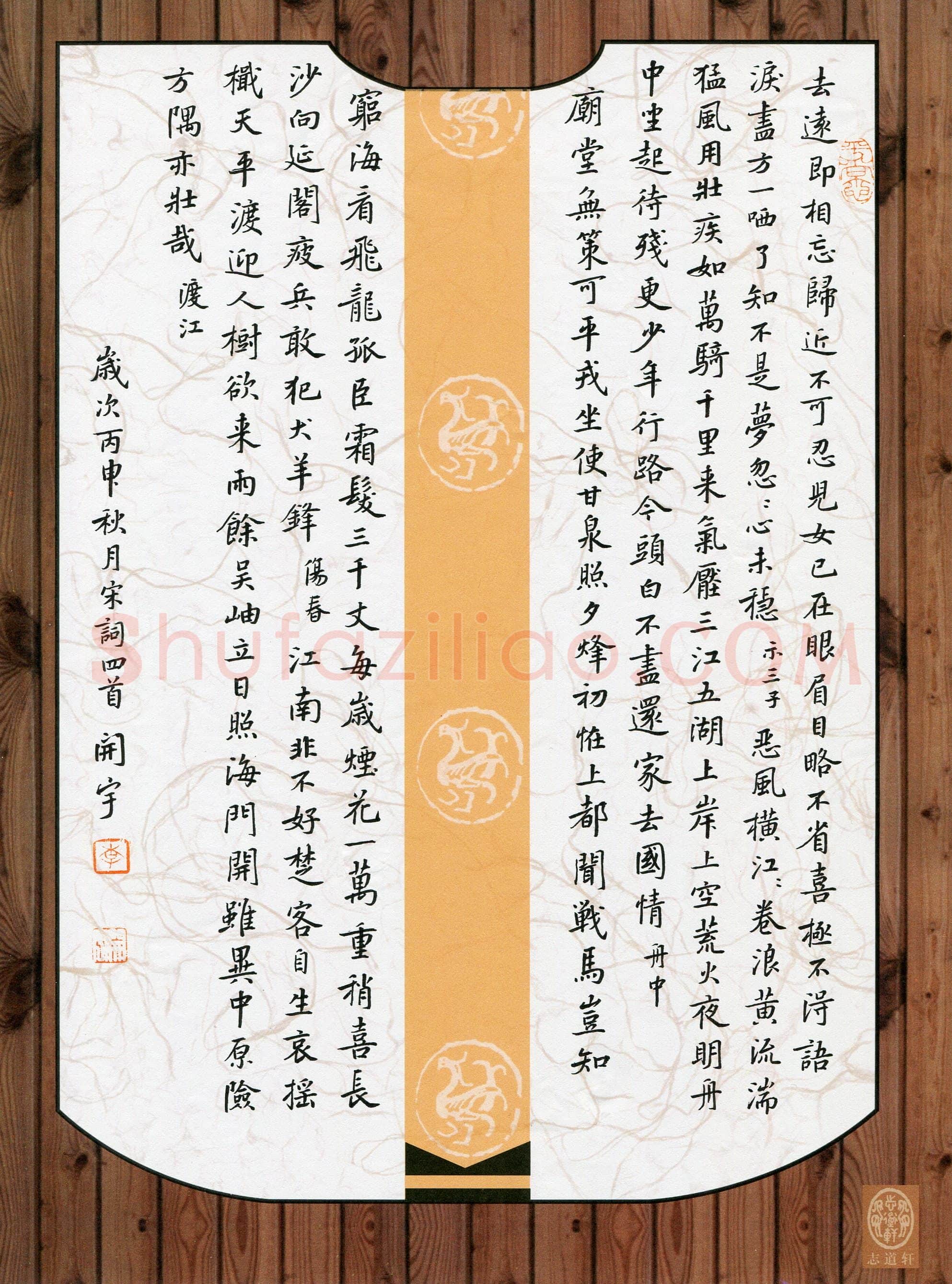 李立(成人组)硬笔书法大赛入围作品选登,李立硬笔书法作品