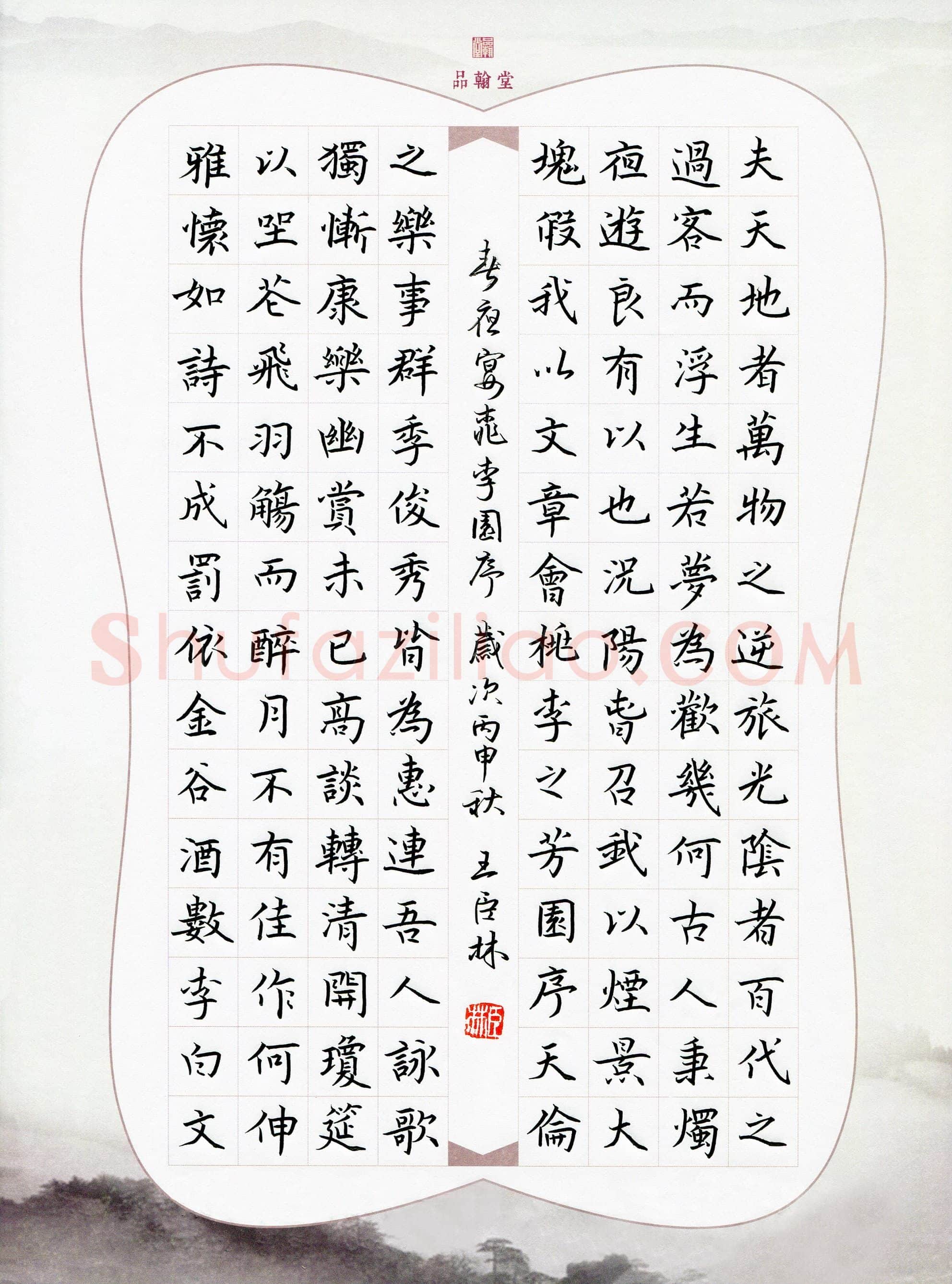 王臣林(成人组)硬笔书法大赛入围作品选登,王臣林硬笔书法作品