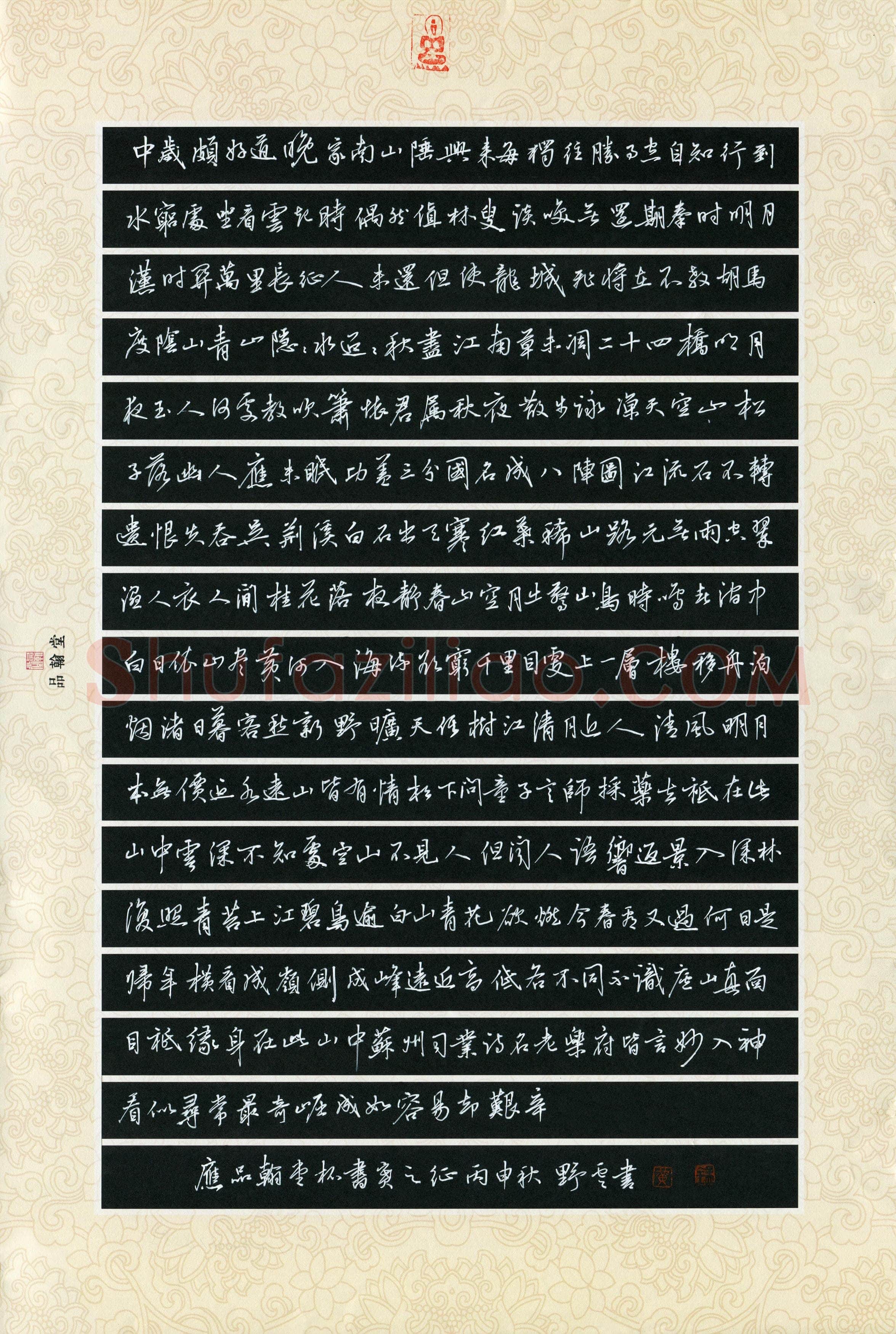 黄孟全(成人组)硬笔书法大赛入围作品选登,黄孟全硬笔书法作品