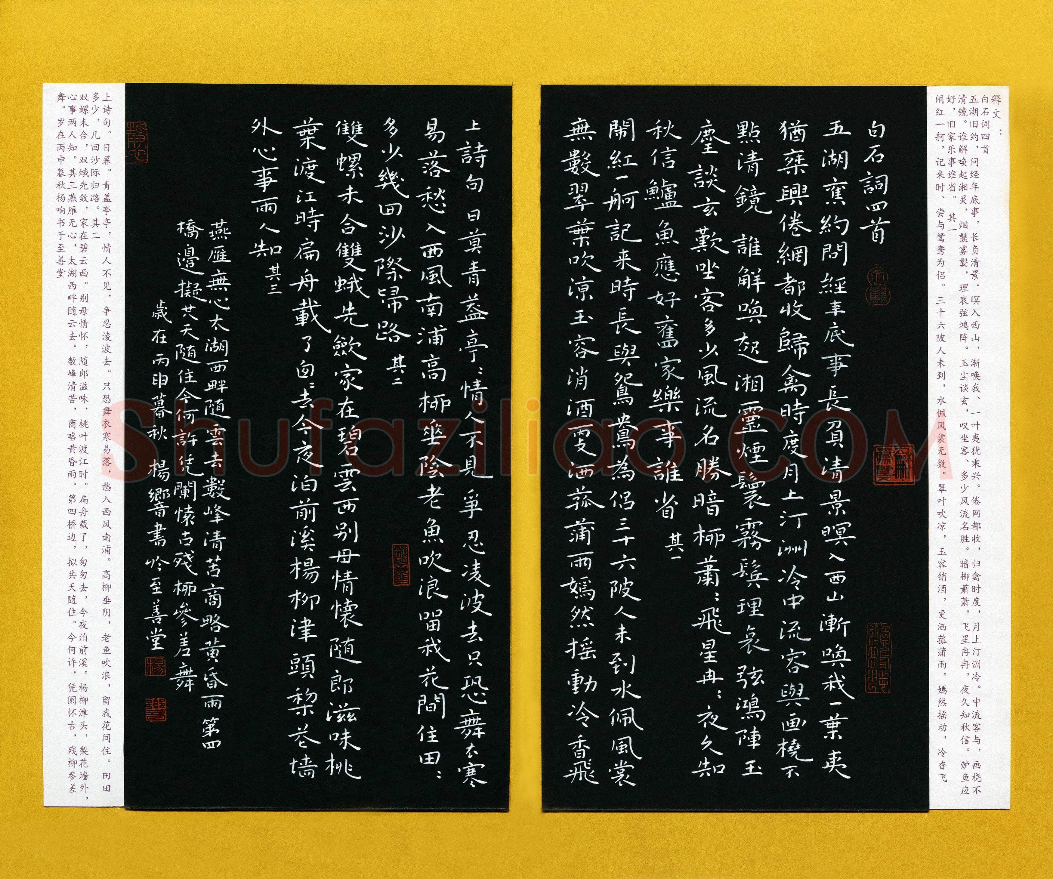 杨响(成人组)硬笔书法大赛入围作品选登,杨响硬笔书法作品