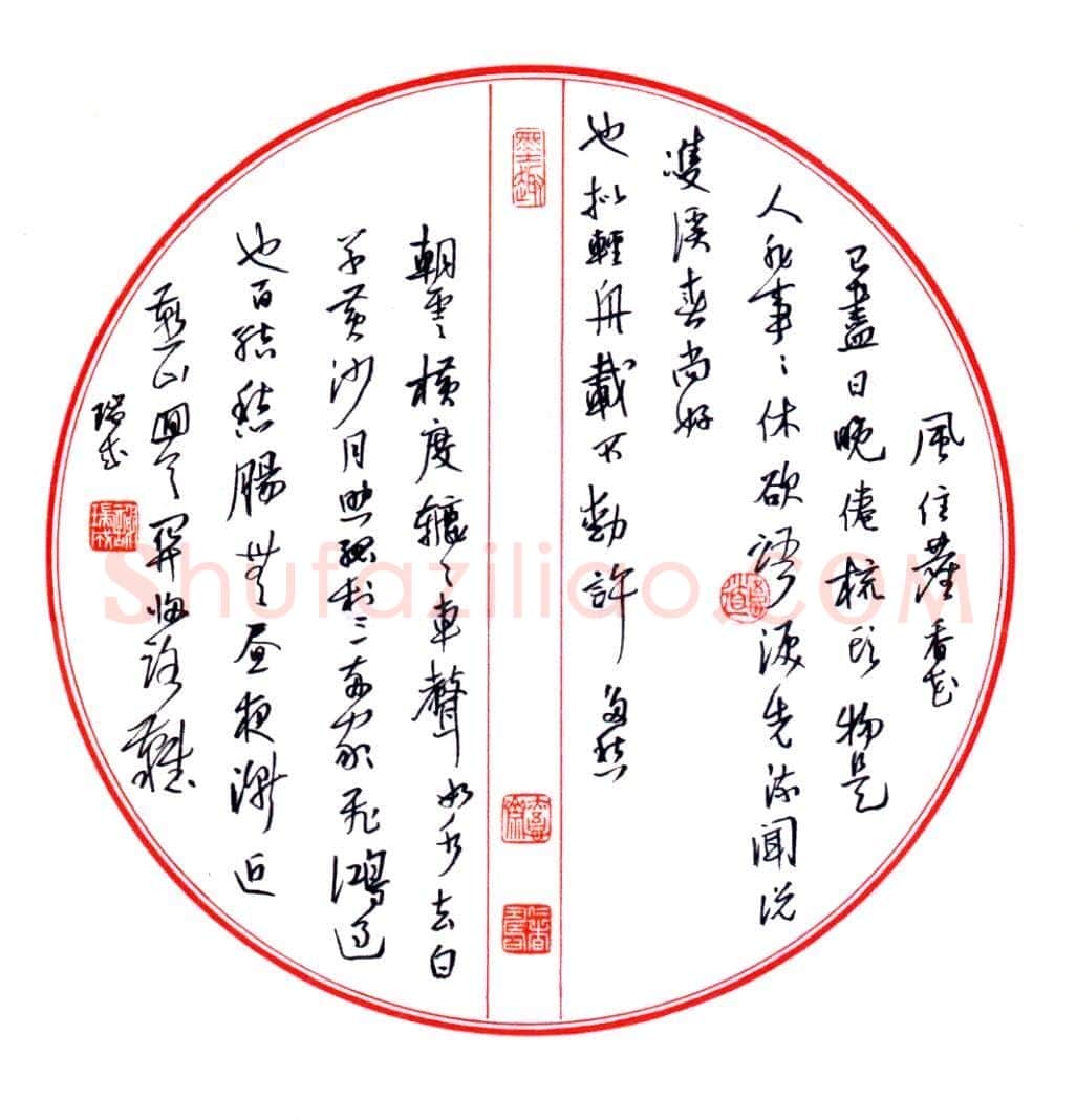 谢瑞成硬笔行草团扇,谢瑞成硬笔书法作品