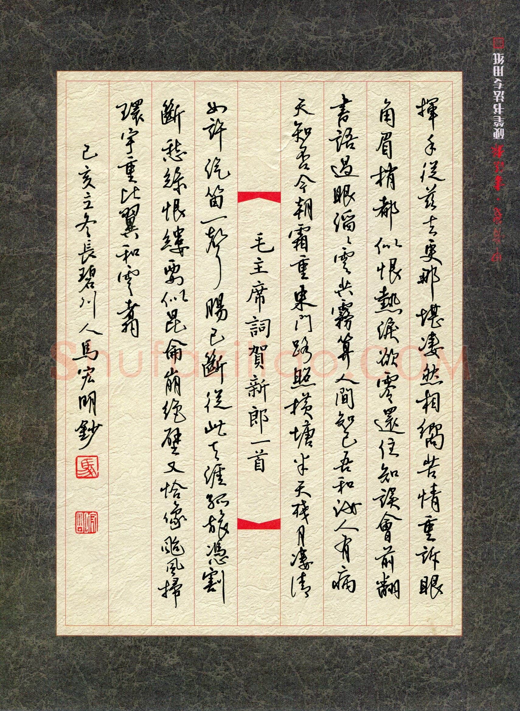 马宏明(成人组)硬笔书法大赛入围作品选登,马宏明硬笔书法作品