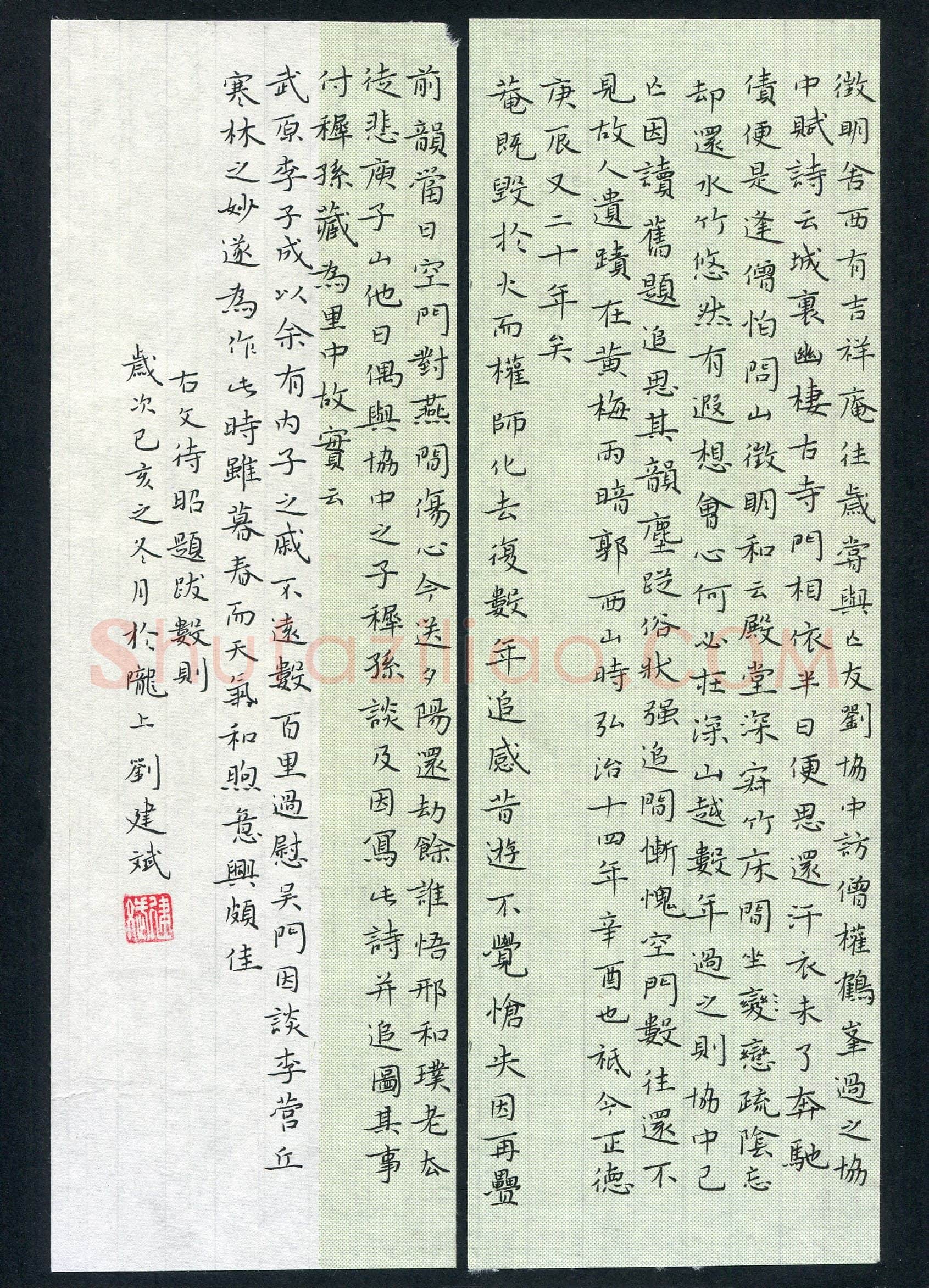 刘建斌(成人组)硬笔书法大赛入围作品选登,刘建斌硬笔书法作品