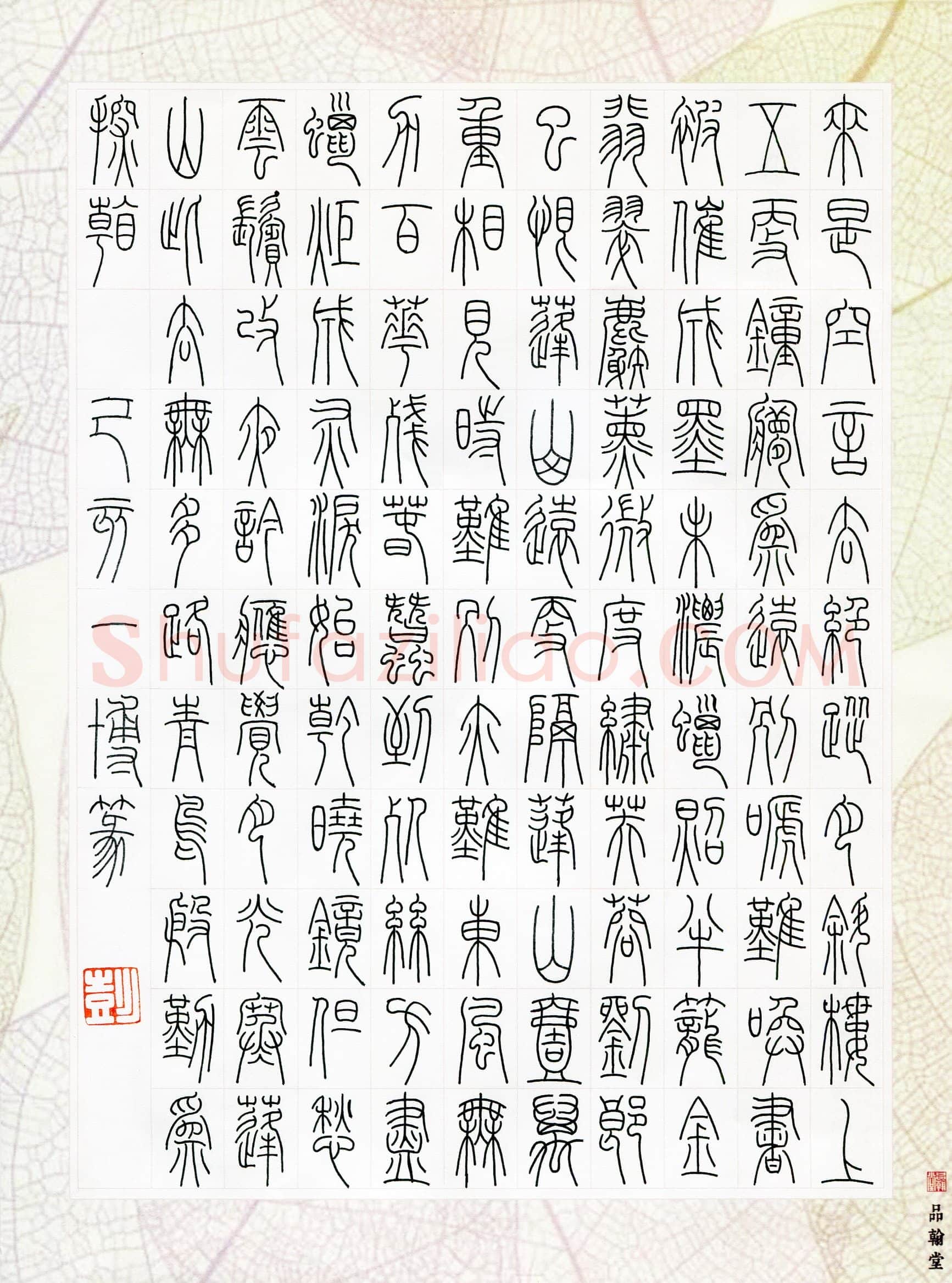 彭一博(成人组)硬笔书法大赛入围作品选登,彭一博硬笔书法作品