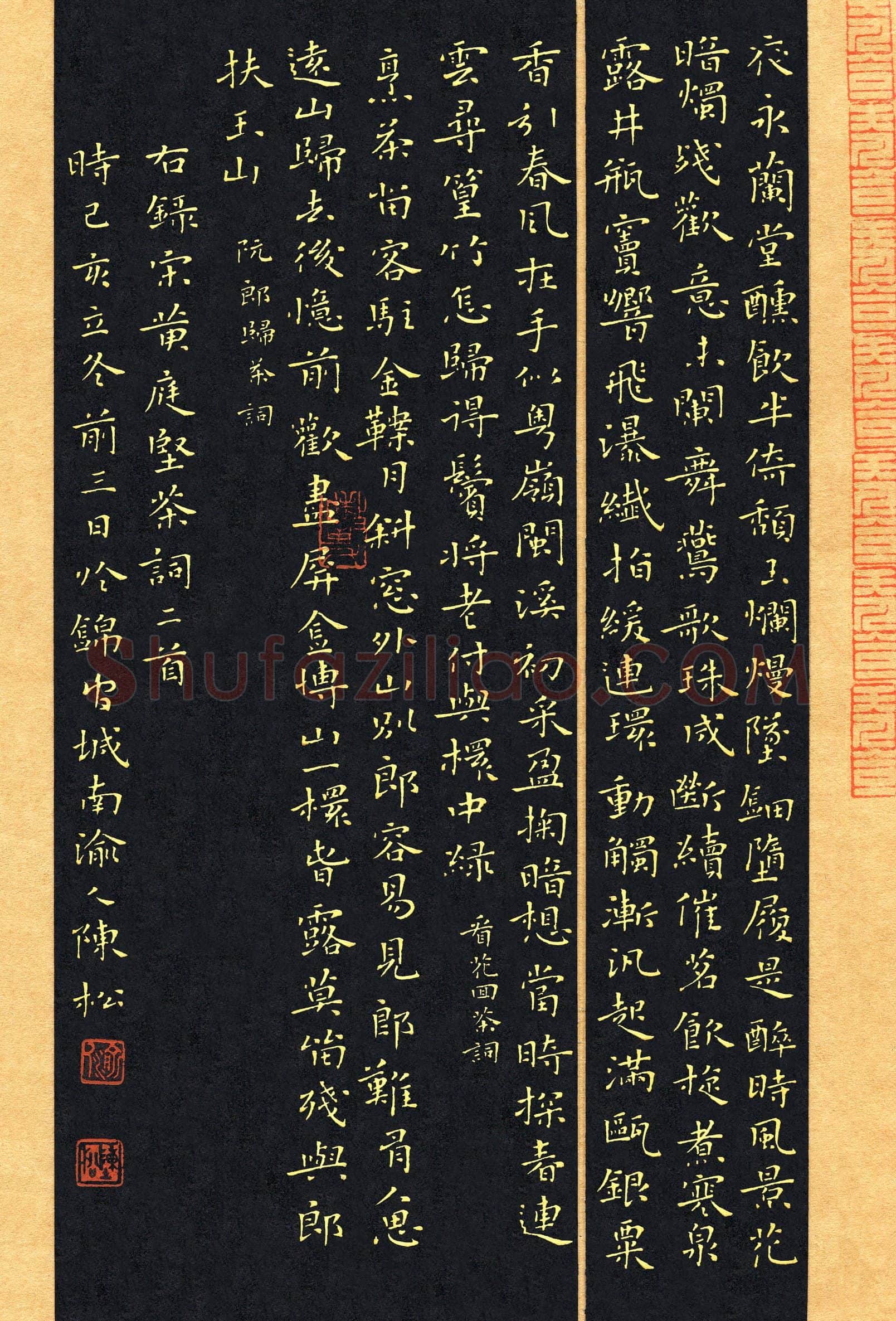 陈松(成人组 金奖)硬笔书法大赛获奖作品,陈松硬笔书法作品