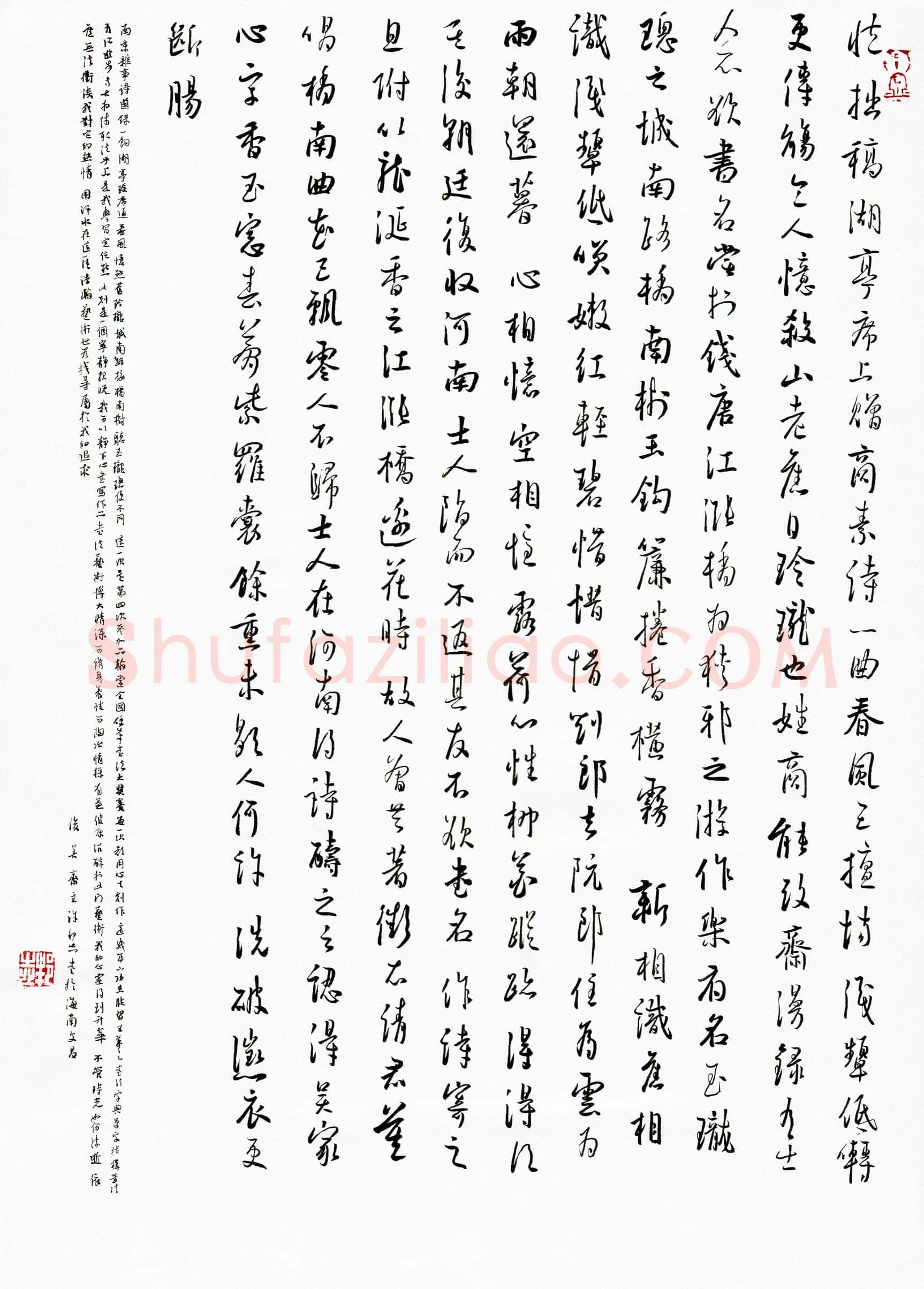 许邦志(成人组 金奖)硬笔书法大赛获奖作品,许邦志硬笔书法作品