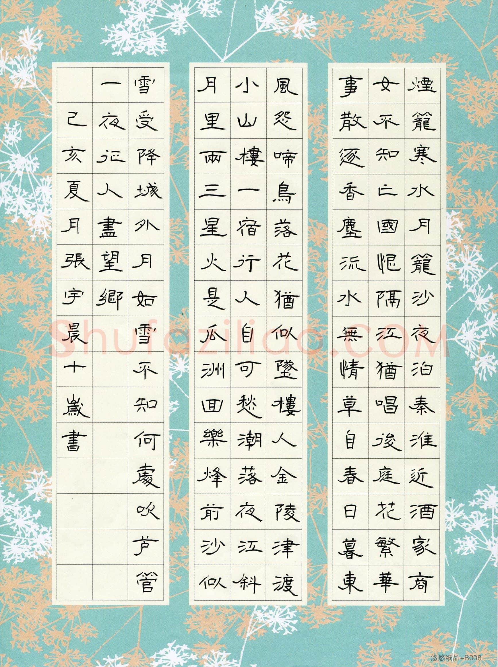 张宇晨(少儿组 10岁 特等奖)硬笔书法大赛获奖作品,张宇晨硬笔书法作品