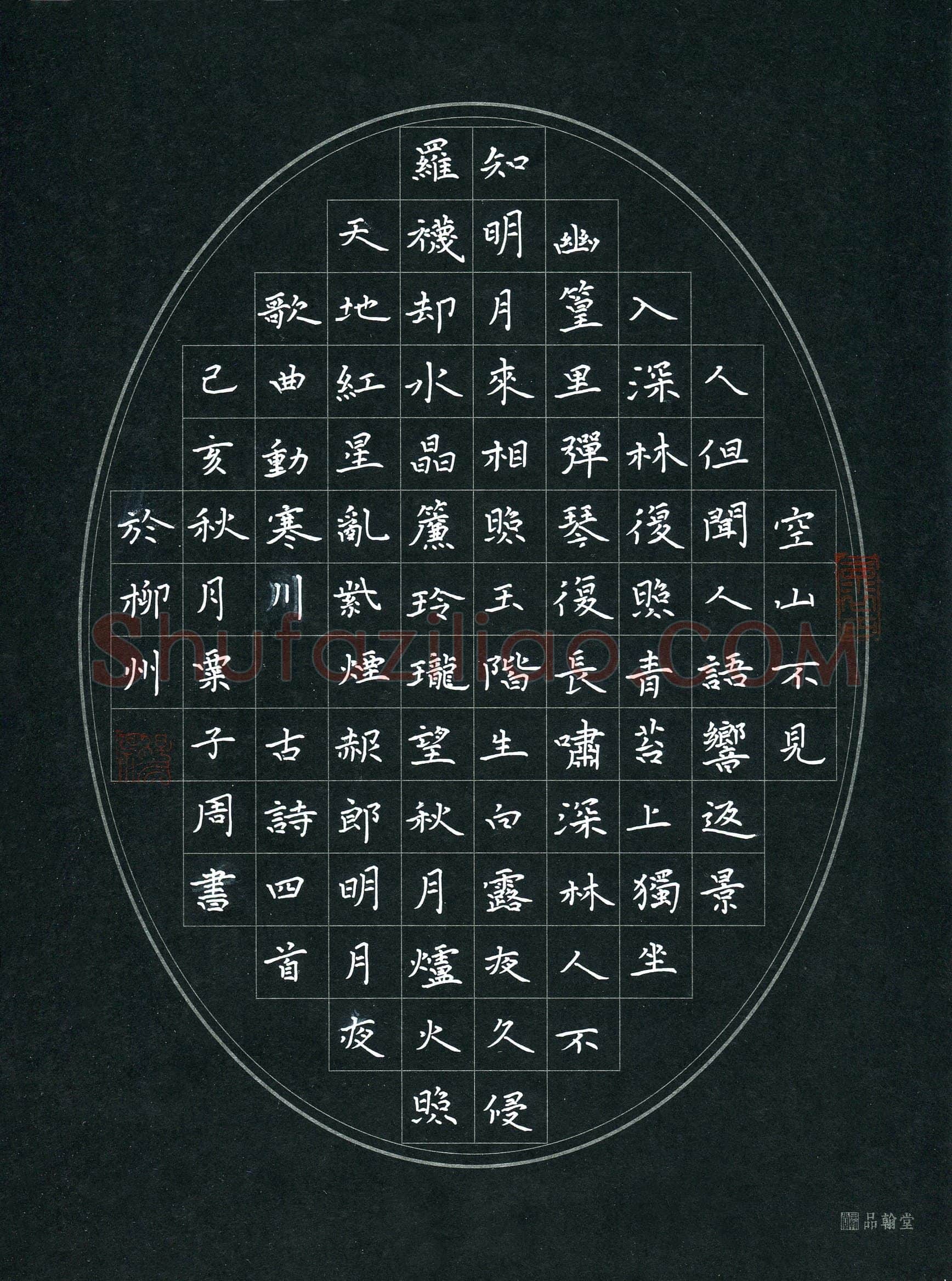 粟子周(少儿组 10岁 特等奖)硬笔书法大赛获奖作品,粟子周硬笔书法作品