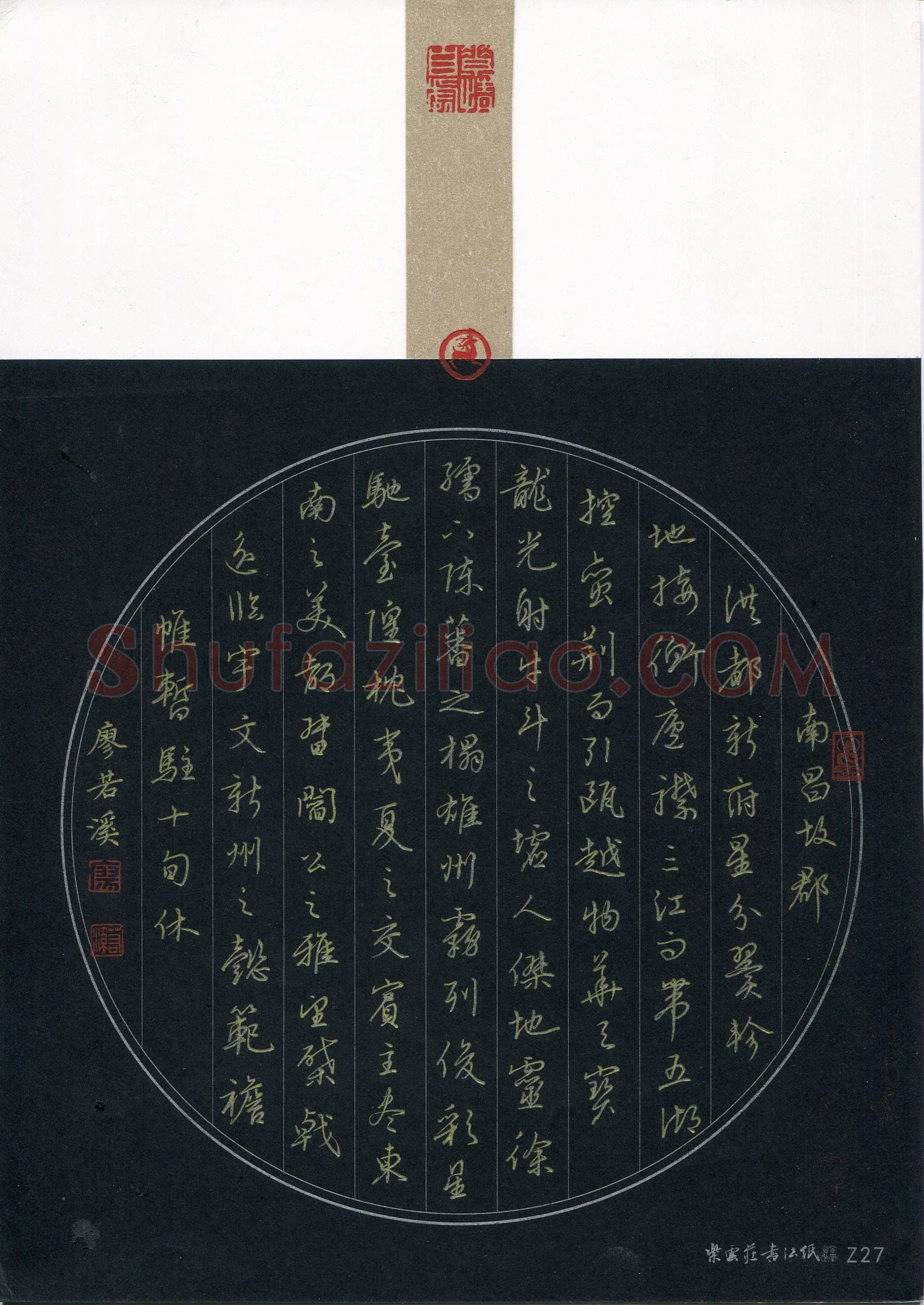 廖若溪(少儿组 10岁 特等奖)硬笔书法大赛获奖作品,廖若溪硬笔书法作品