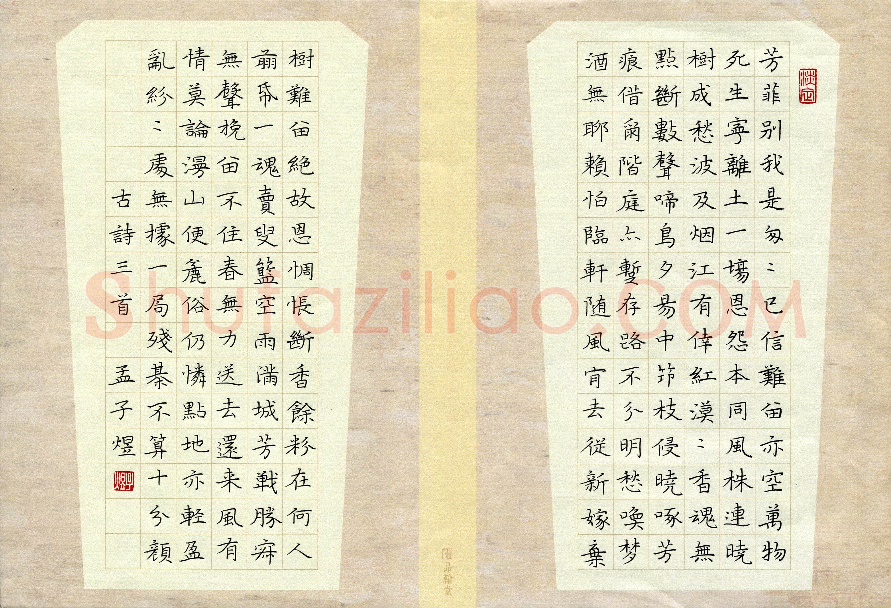 孟子煜(少儿组 9岁 银奖)硬笔书法大赛获奖作品,孟子煜硬笔书法作品
