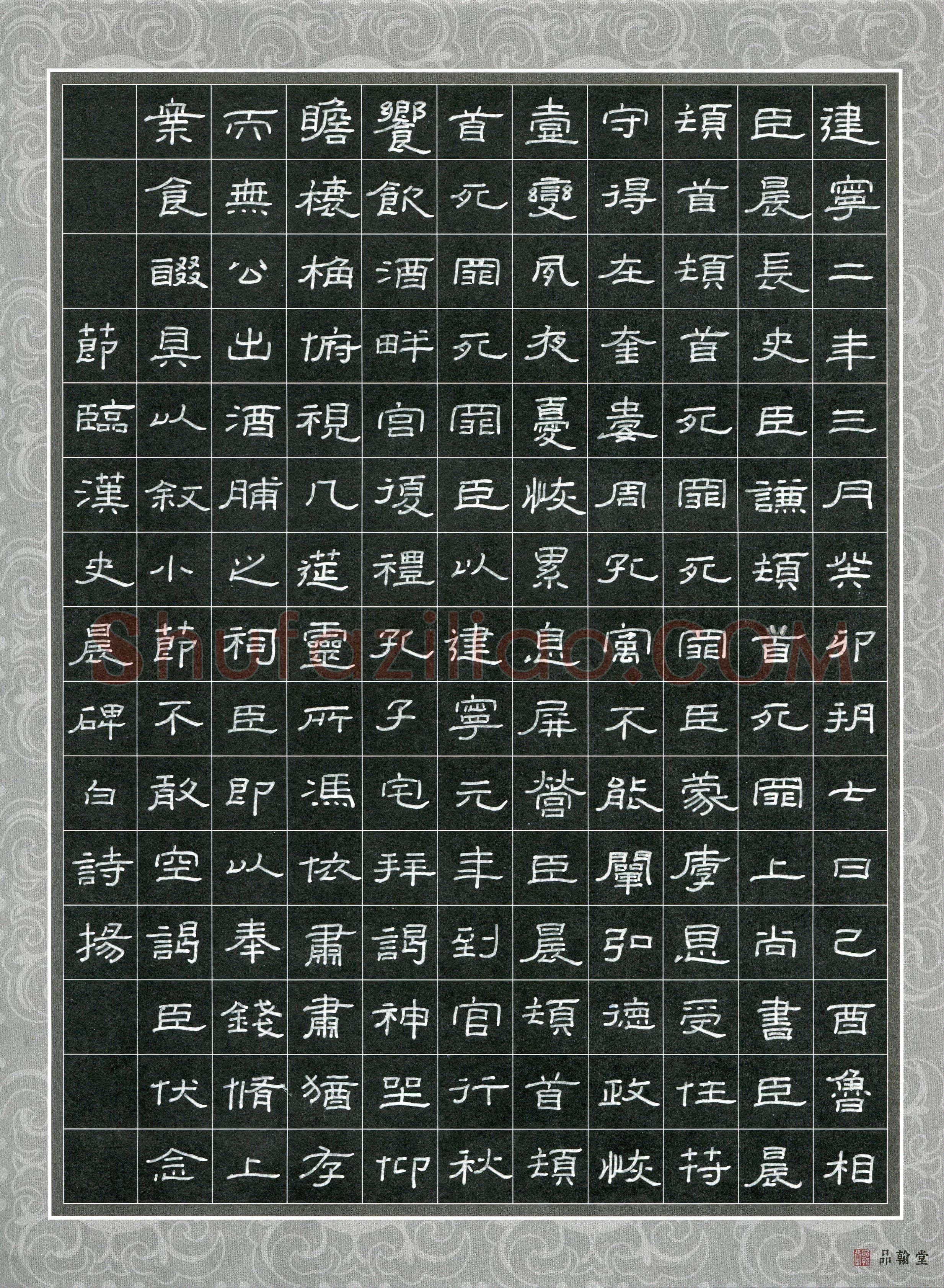 白诗扬(少儿组 13岁 银奖)硬笔书法大赛获奖作品,白诗扬硬笔书法作品