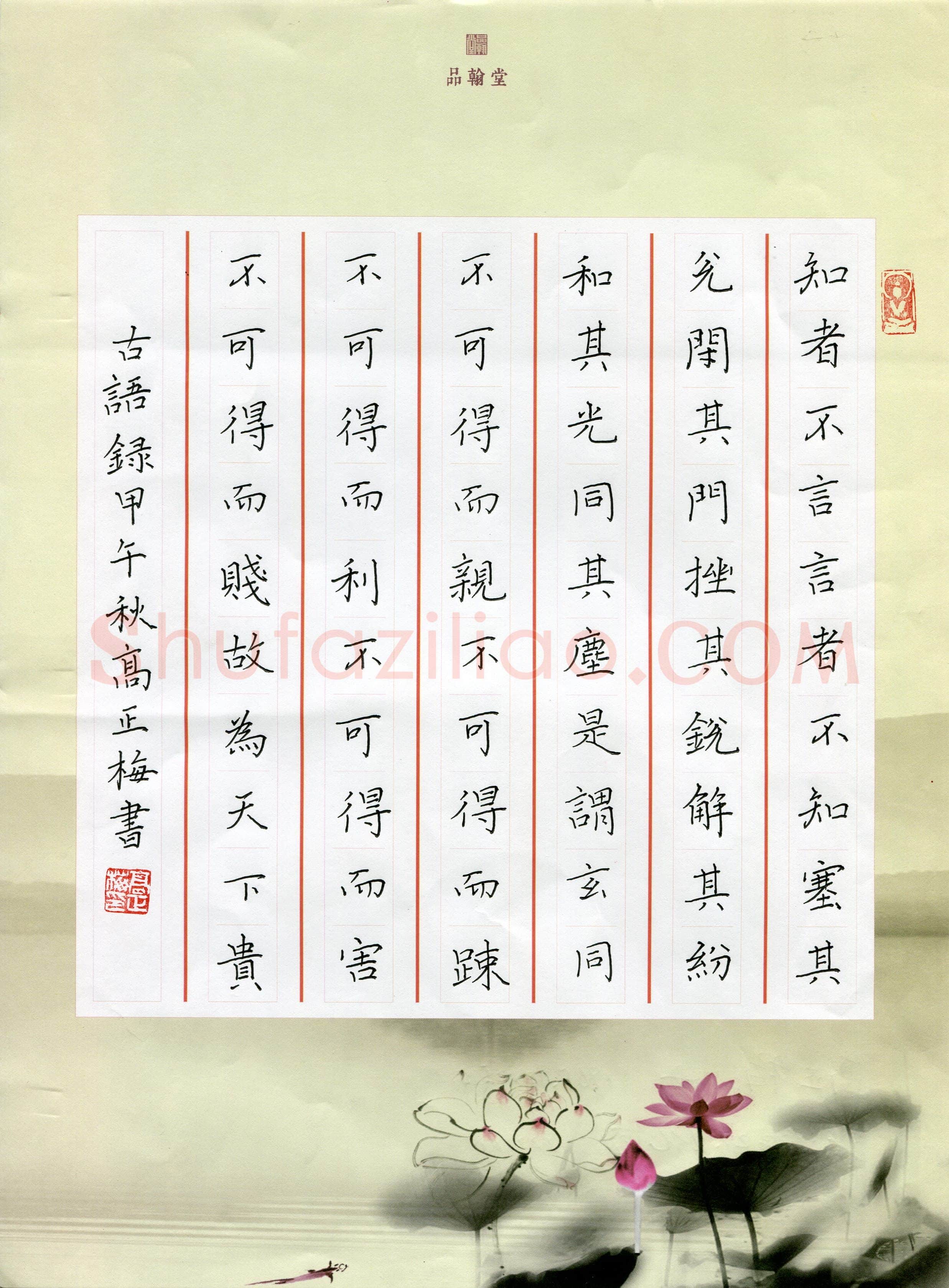 高正梅(成人组 优秀奖)硬笔书法大赛获奖作品,高正梅硬笔书法作品