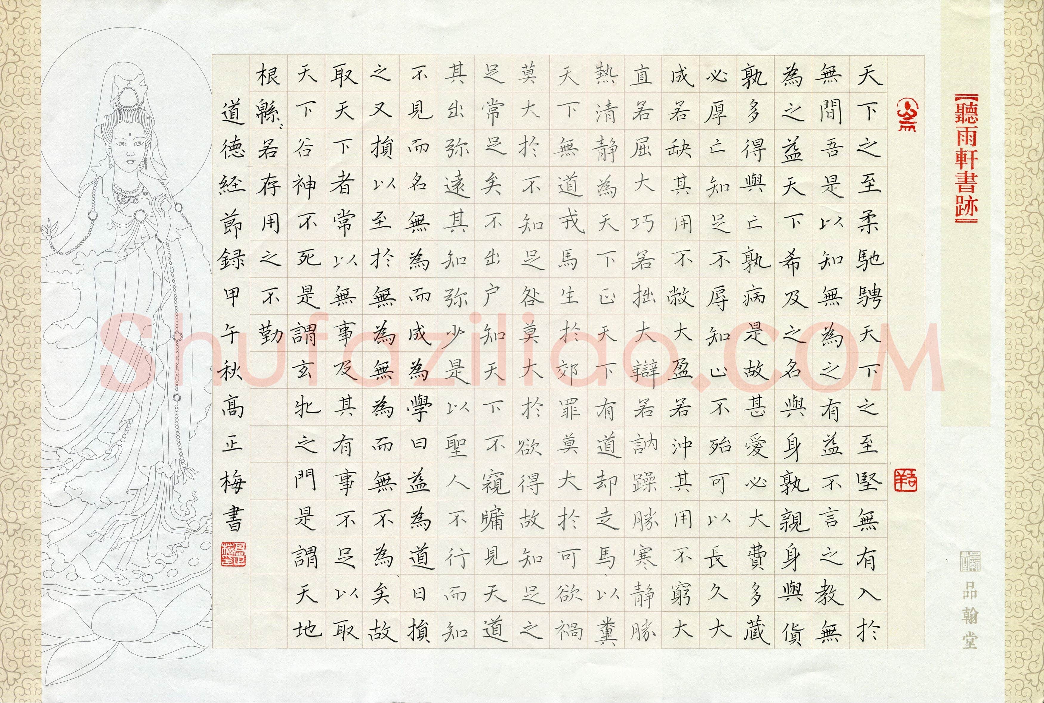 高正梅(成人组 优秀奖)硬笔书法大赛获奖作品,高正梅硬笔书法作品