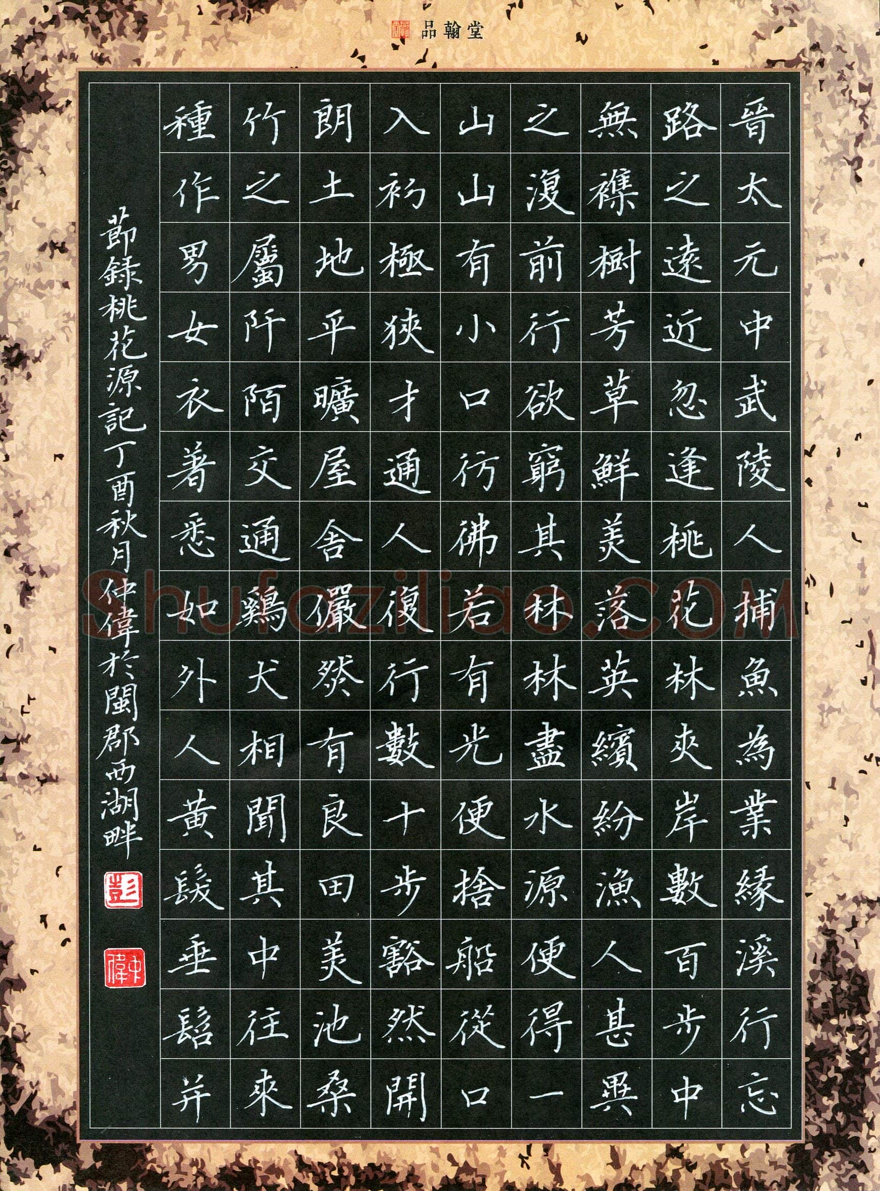 彭仲伟(成人组)硬笔书法大赛入围作品选登,彭仲伟硬笔书法作品