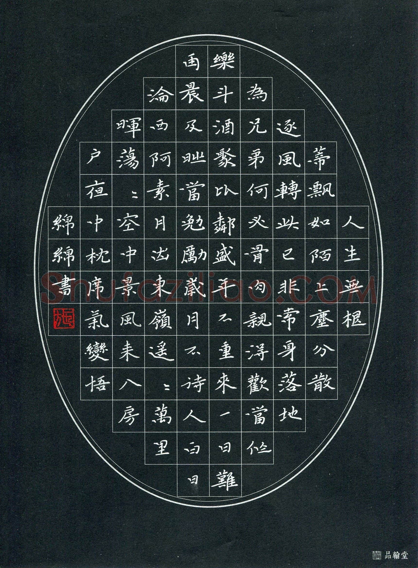 施绵绵(成人组)硬笔书法大赛入围作品选登,施绵绵硬笔书法作品