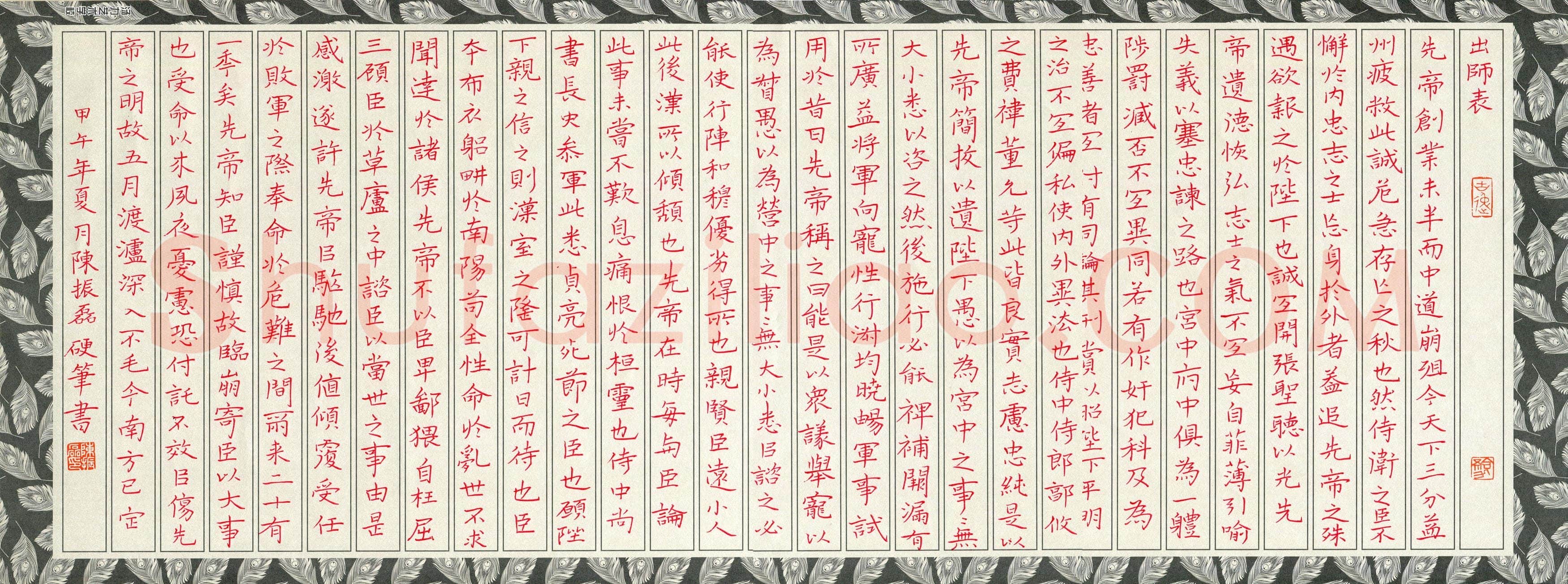 陈振磊(少儿组 13岁 银奖)硬笔书法大赛获奖作品,陈振磊硬笔书法作品