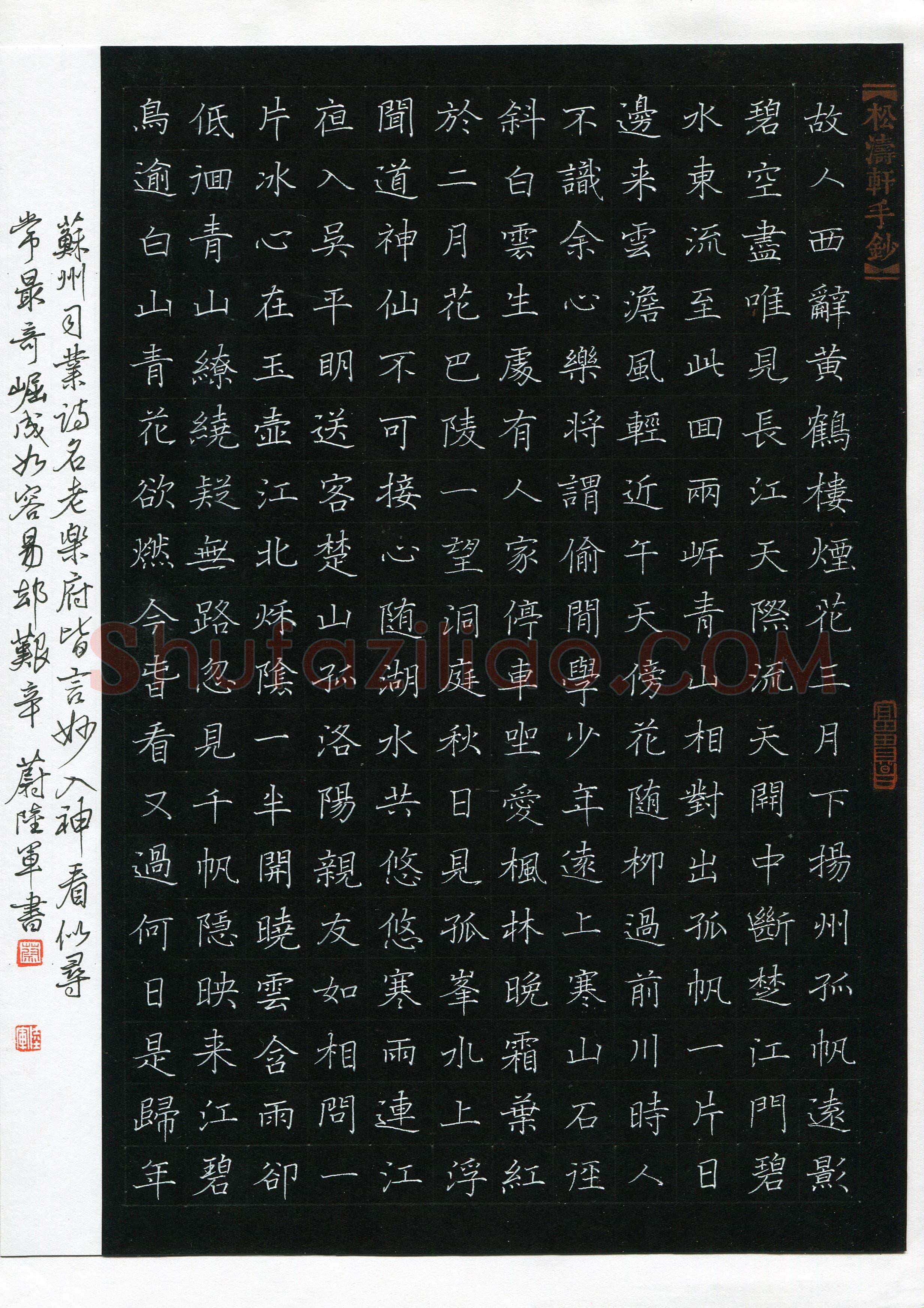 蔚陆军(成人组 楷书 精品奖)硬笔书法大赛获奖作品,蔚陆军硬笔书法作品
