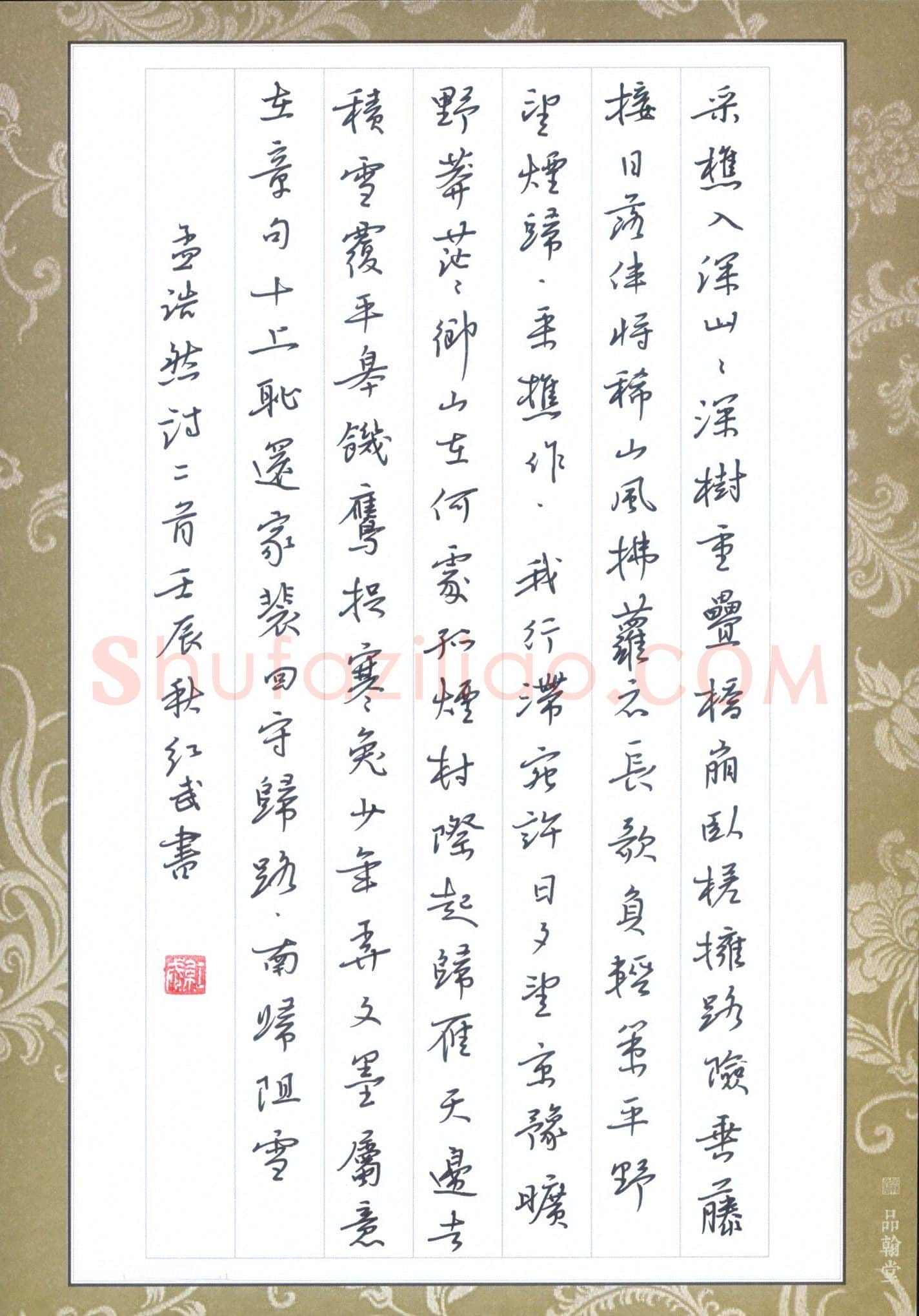 田红武硬笔行书孟浩然诗二首,田红武硬笔书法作品