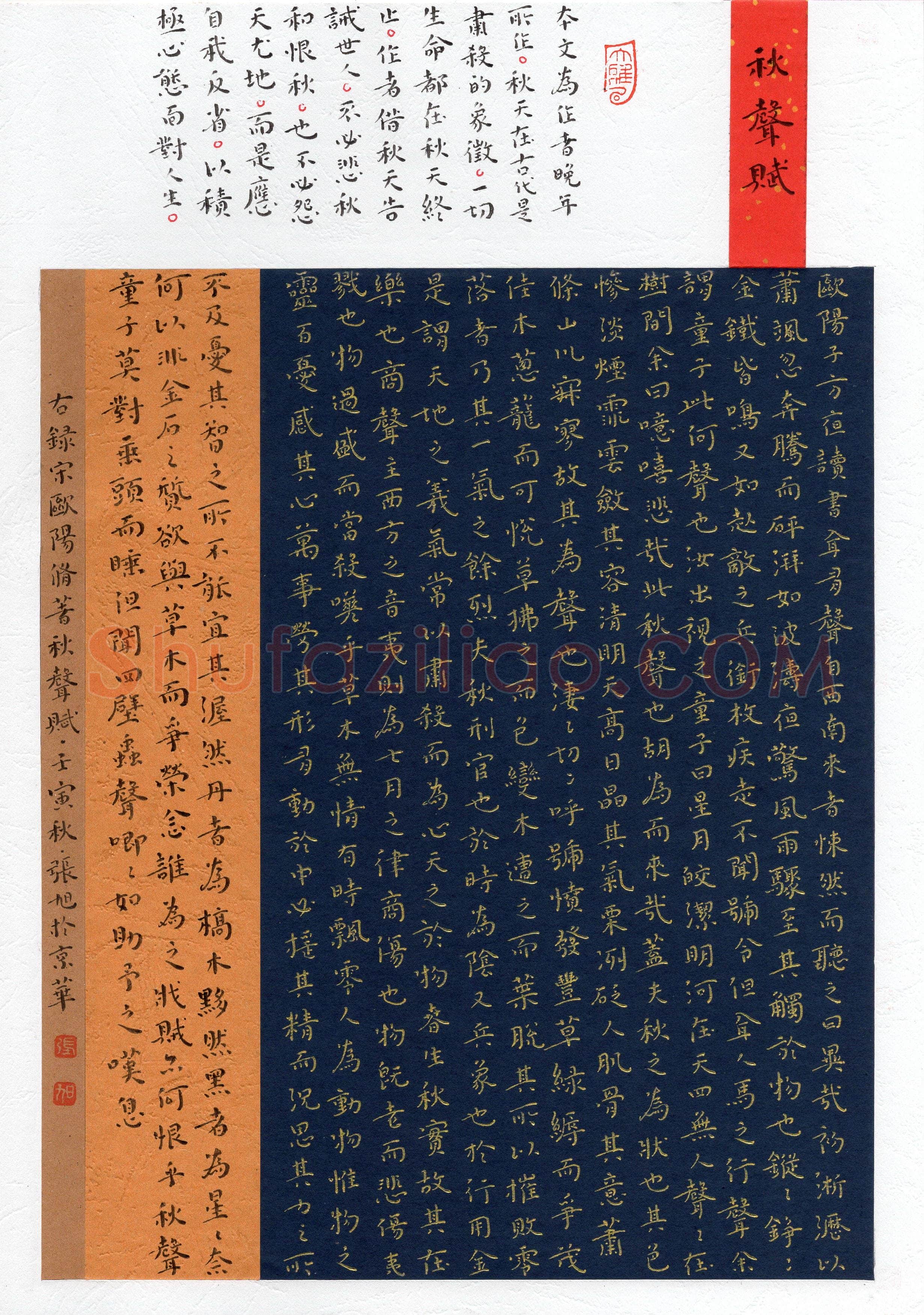张旭(楷书 优秀奖)硬笔书法大赛获奖作品,张旭硬笔书法作品