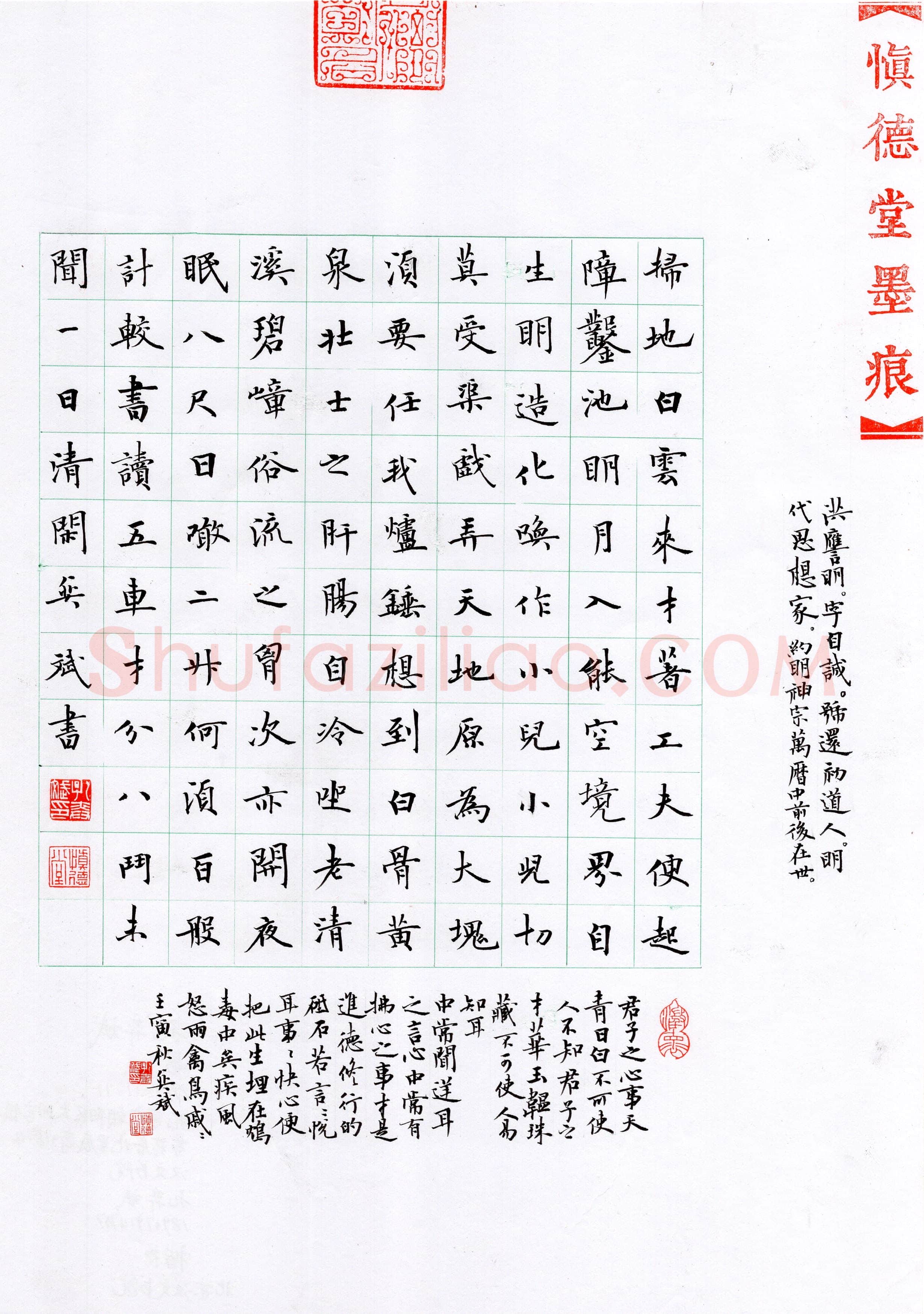 孔弈斌(楷书 优秀奖)硬笔书法大赛获奖作品,孔弈斌硬笔书法作品