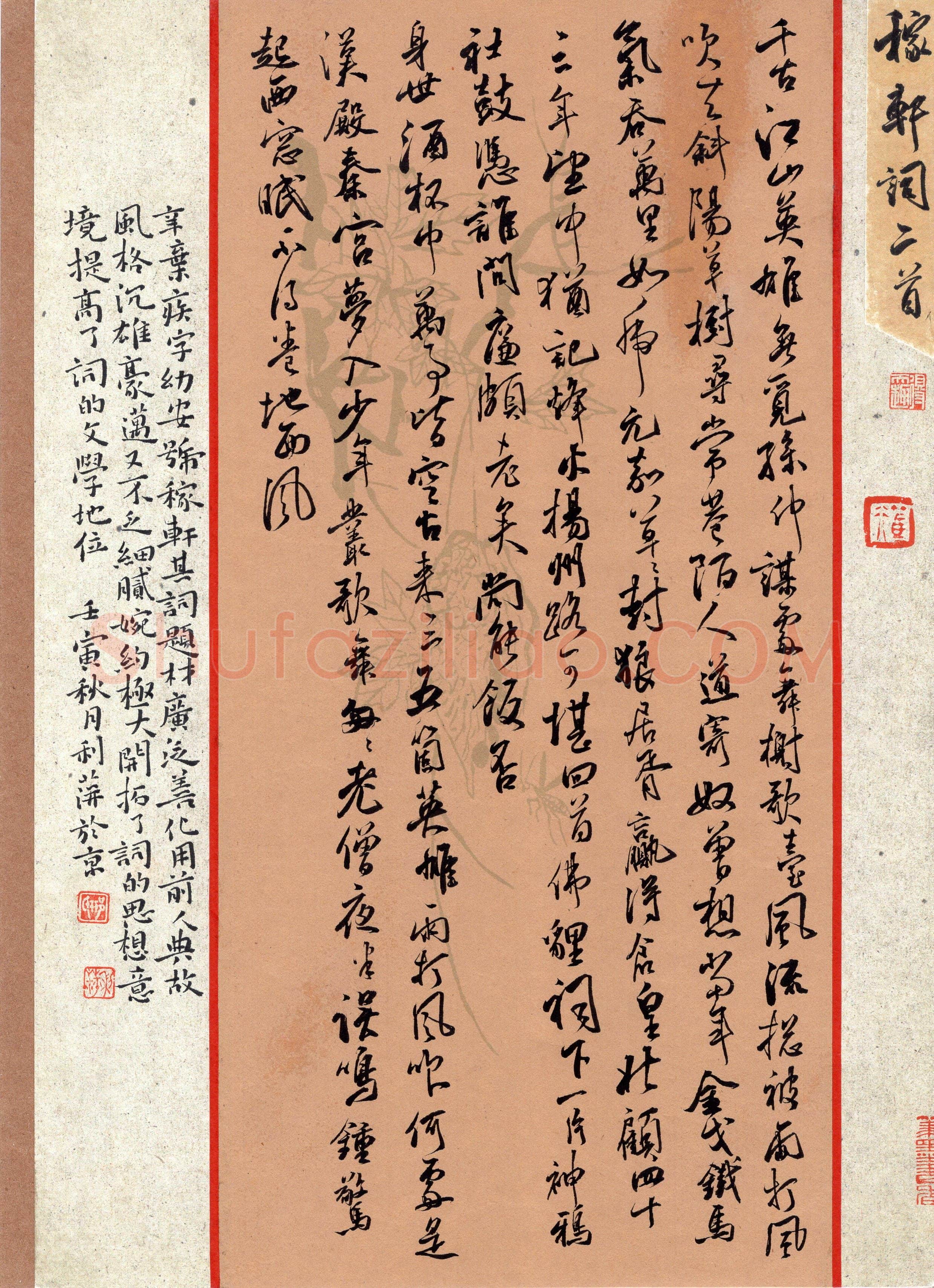 邢利萍(行书 优秀奖)硬笔书法大赛获奖作品,邢利萍硬笔书法作品